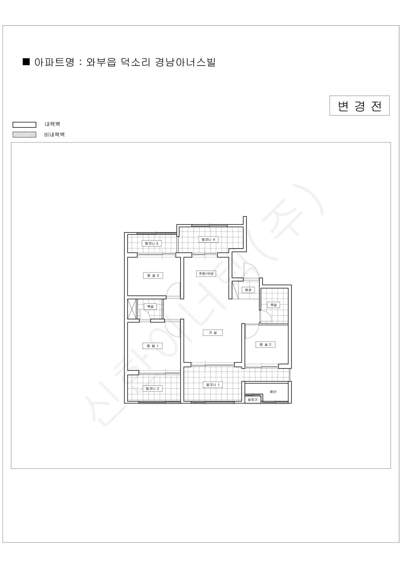 경기도 남양주시 와부읍 덕소리 경남아너스빌 공동주택 행위허가 도면