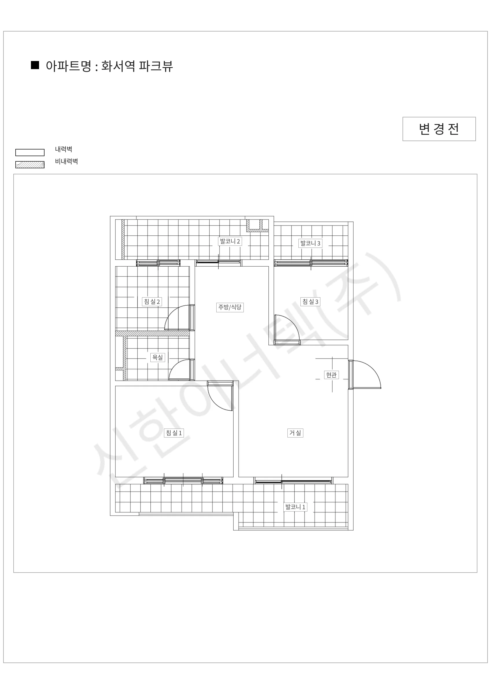 경기도 수원시 화서역 파크뷰 공동주택 행위허가 도면
