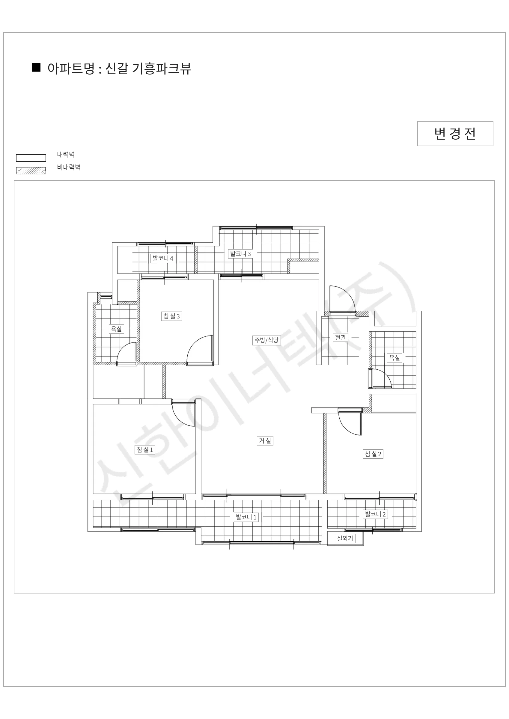경기도 용인시 기흥구 신갈 기흥파크뷰 공동주택 행위허가 도면