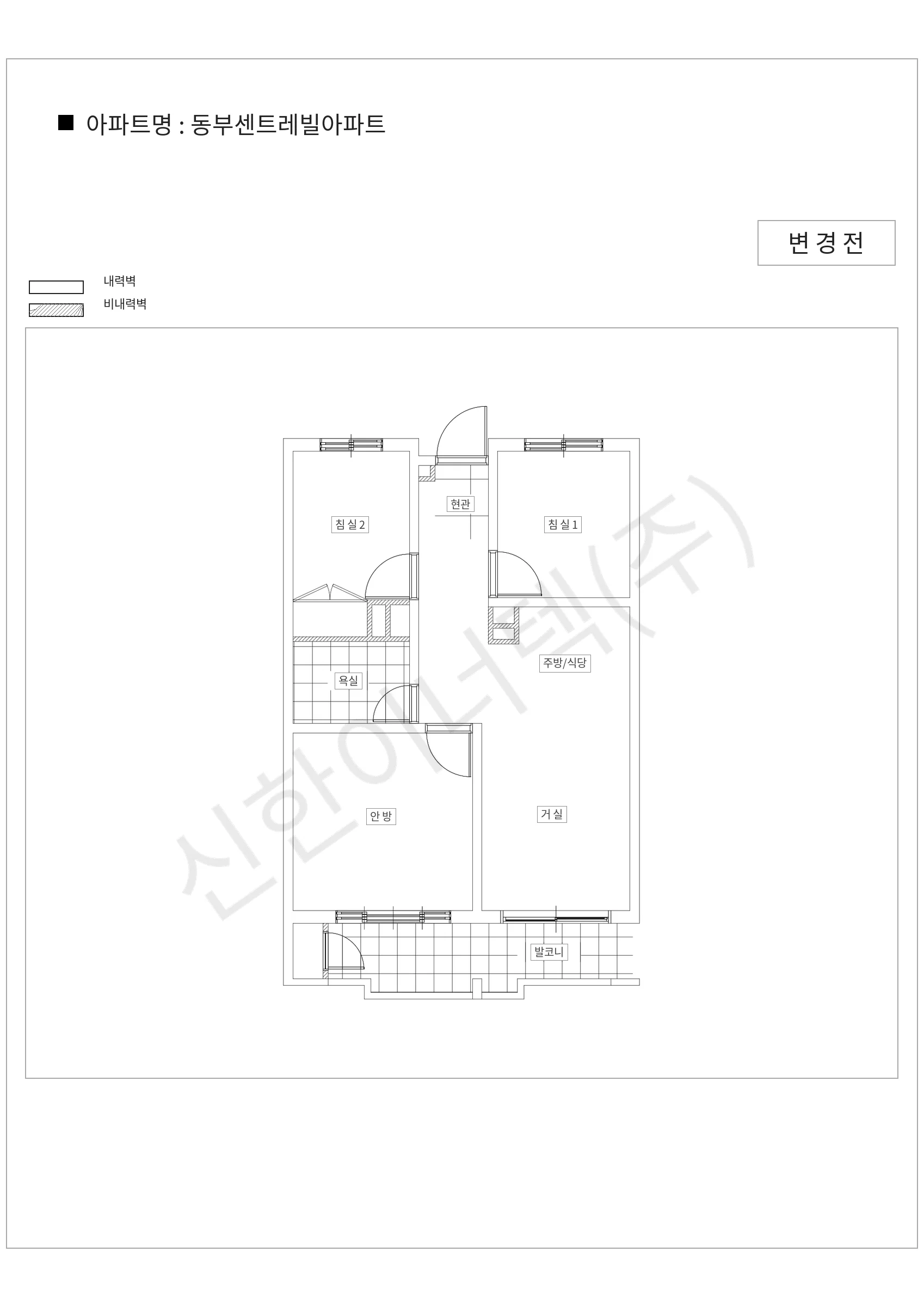 서울특별시 서대문구 동부센트레빌아파트 공동주택 행위허가 도면