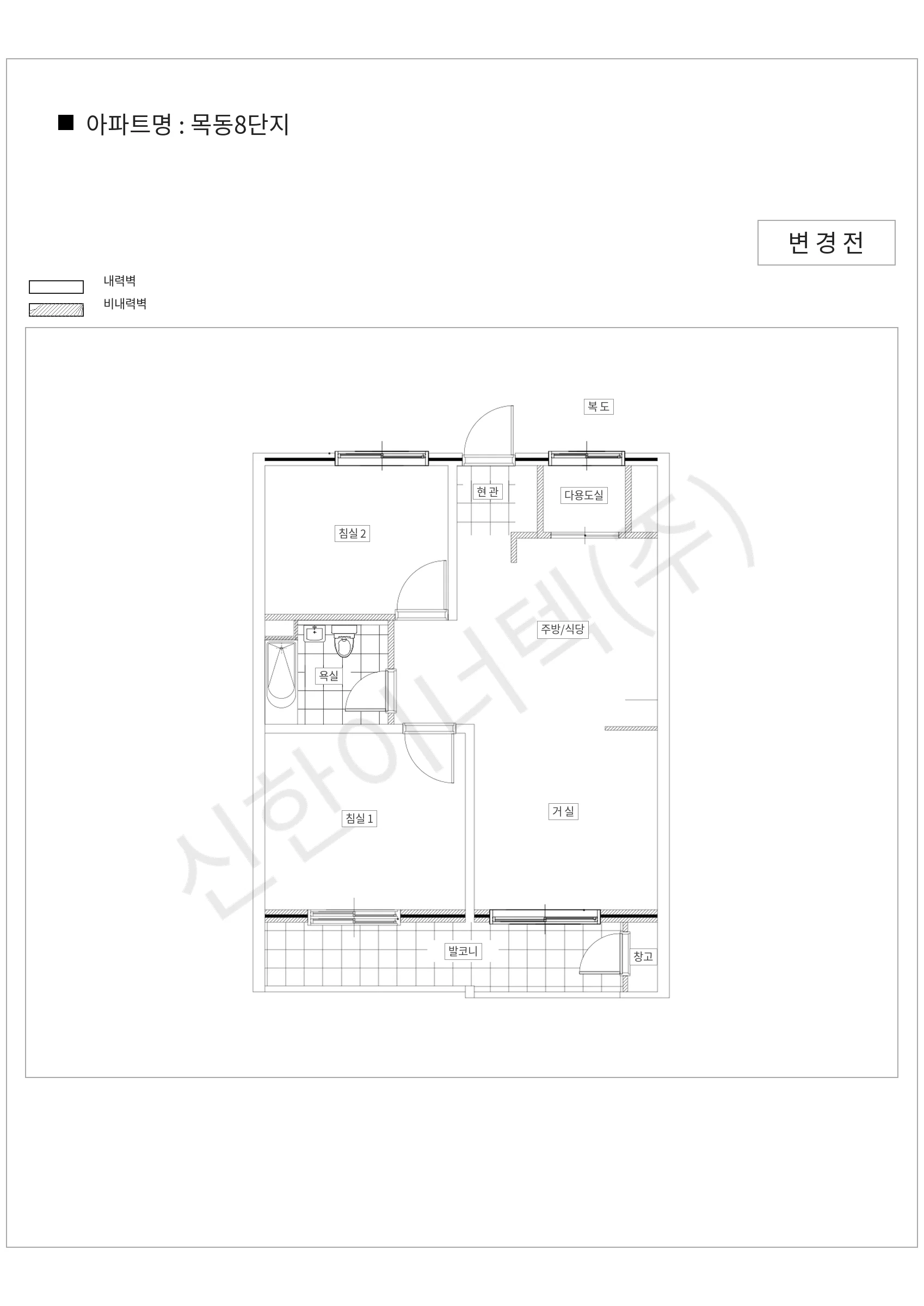 서울특별시 양천구 목동8단지 공동주택 행위허가 도면