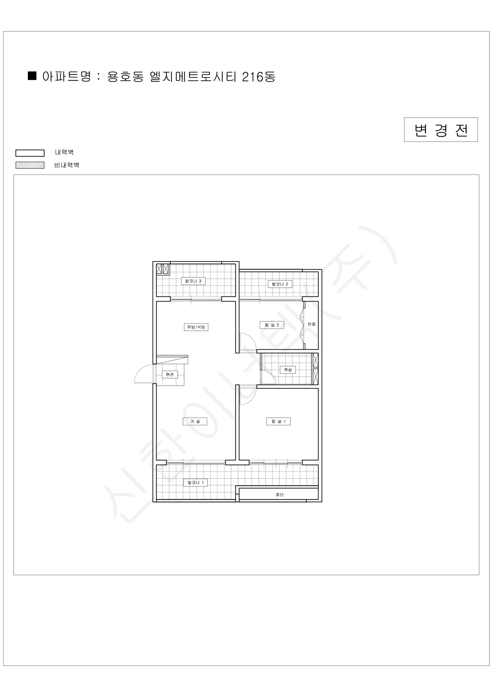 부산광역시 남구 용호동 엘지메트로시티 공동주택 행위허가 도면 1