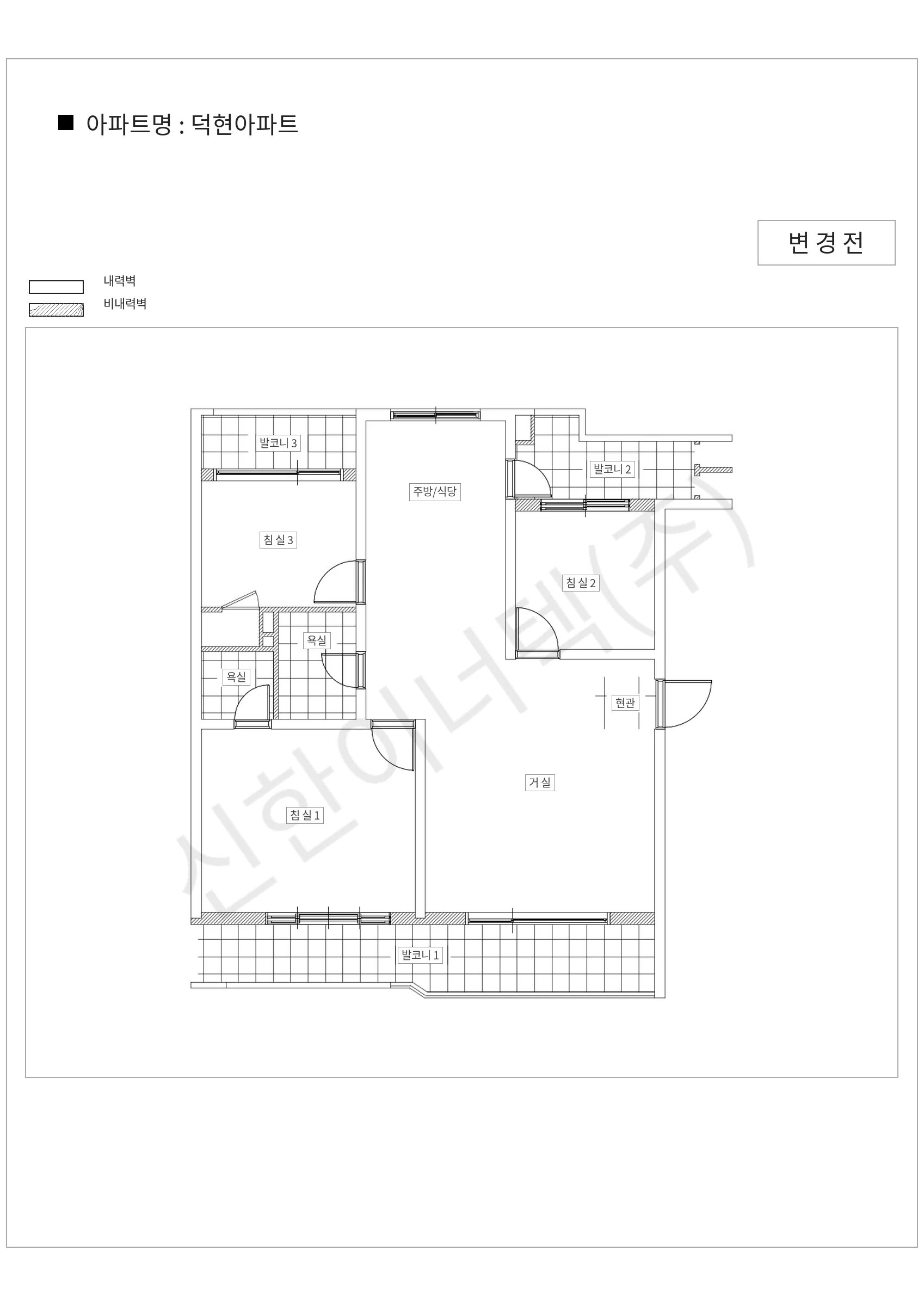 경기도 구리시 덕현아파트 공동주택 행위허가 도면
