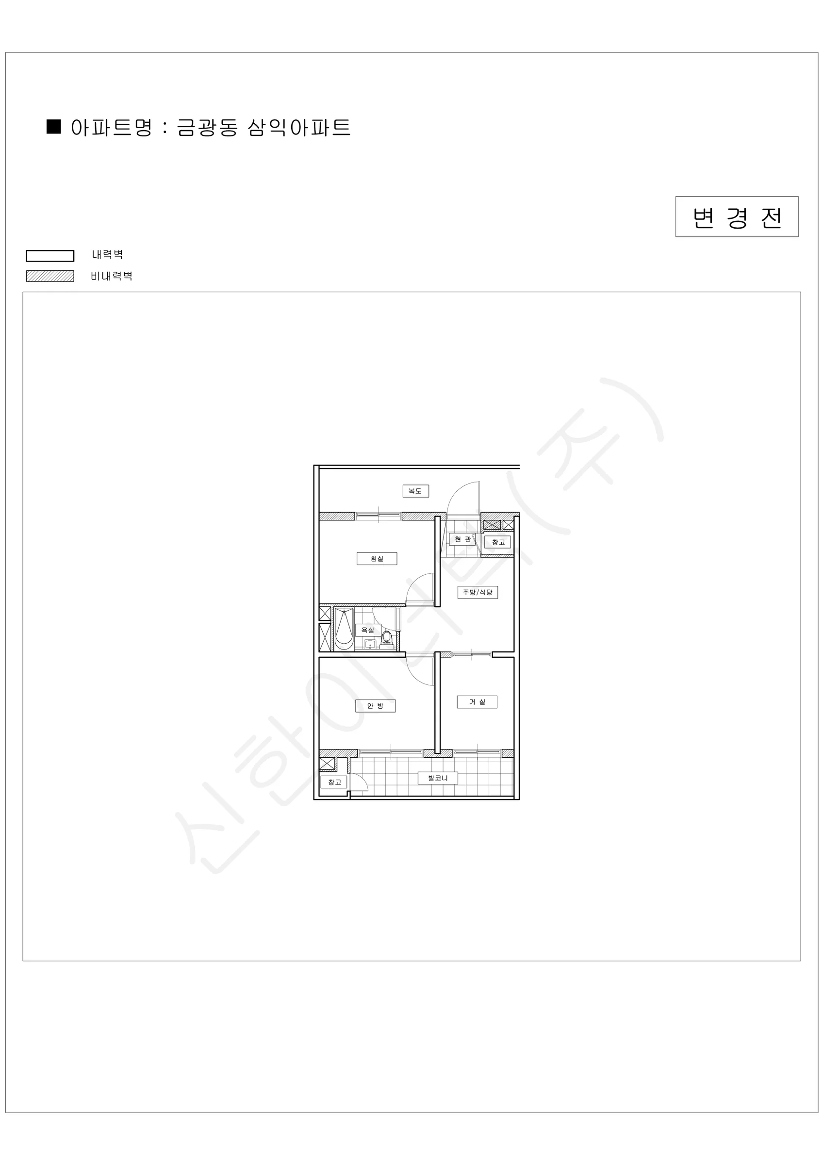 경기도 성남시 중원구 금광동 삼익아파트 공동주택 행위허가 도면