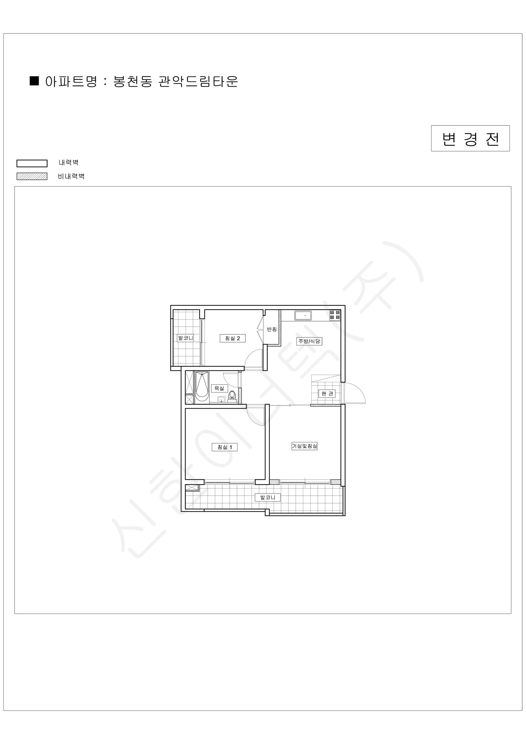 서울특별시 관악구 봉천동 관악드림타운 공동주택 행위허가 도면 1
