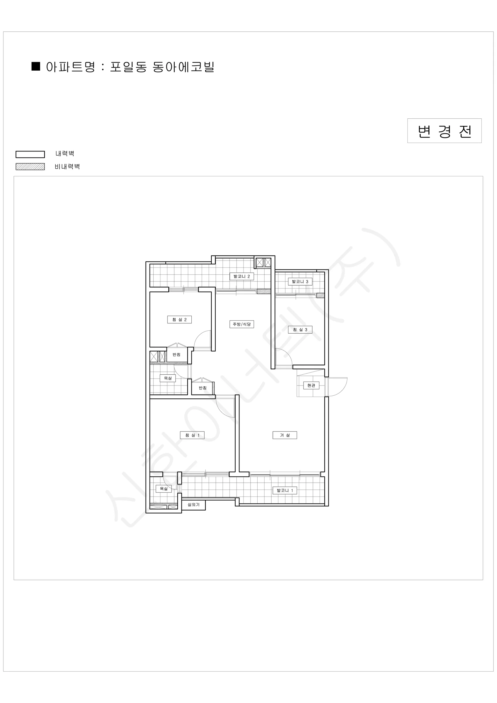 경기도 의왕시 포일동 동아에코빌 공동주택 행위허가 도면