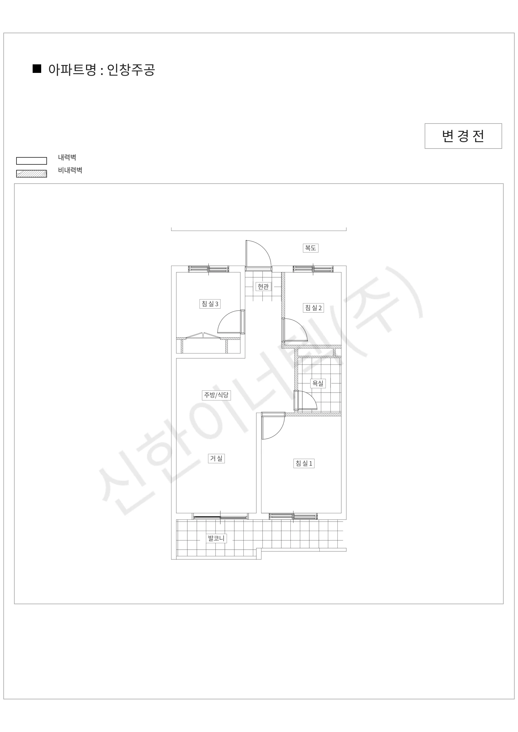 경기도 구리시 인창주공 공동주택 행위허가 도면