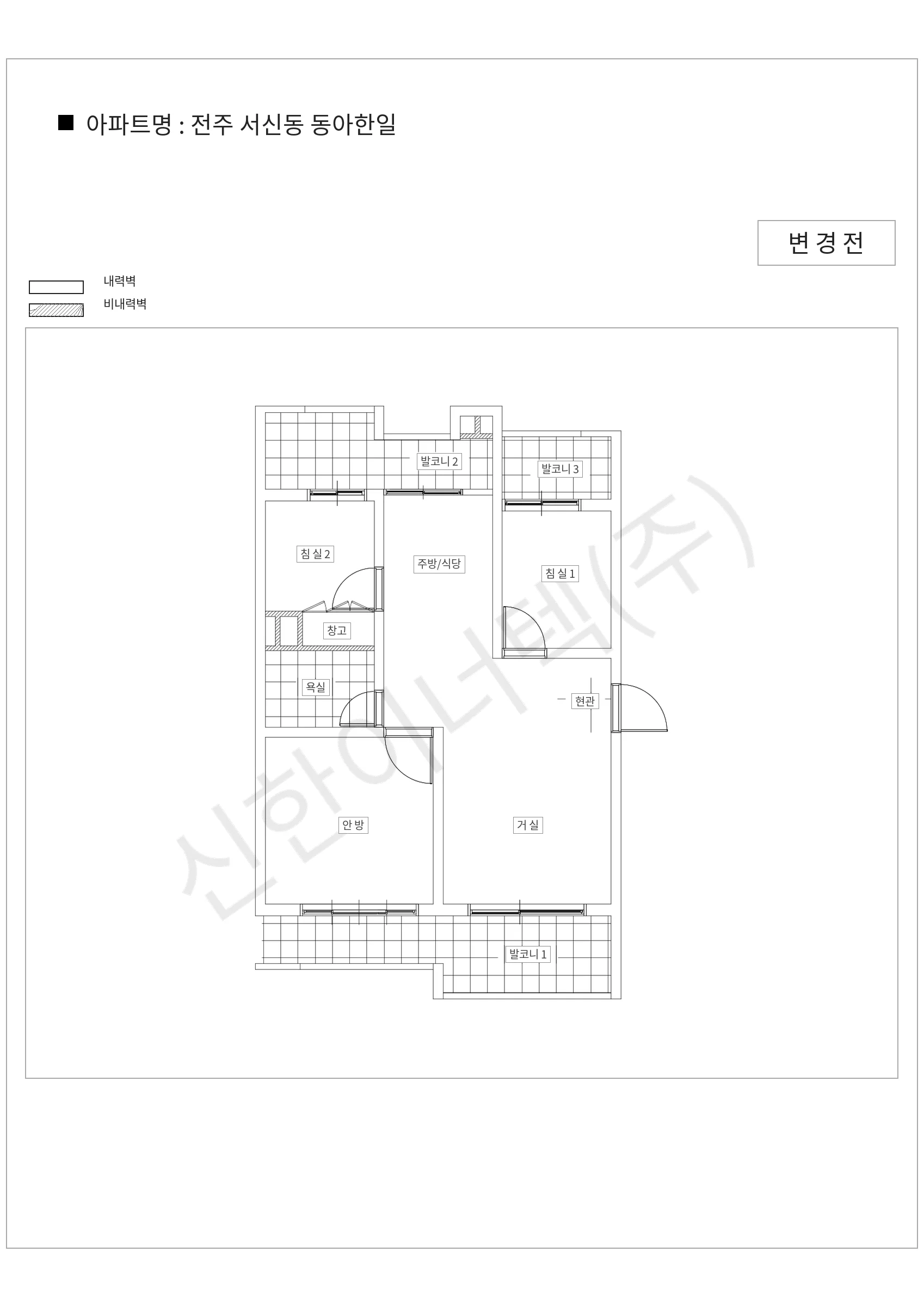 전라북도 전주시 완산구 전주 서신동 동아한일 공동주택 행위허가 도면
