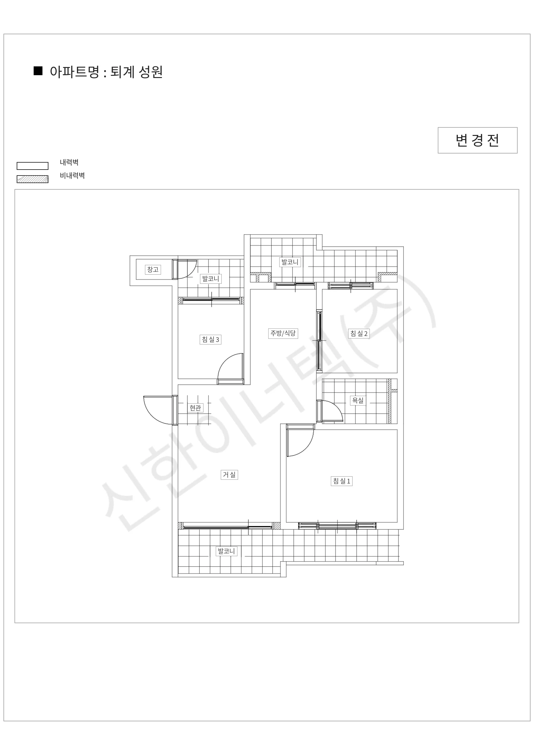 경기도 남양주시 퇴계 성원 공동주택 행위허가 도면