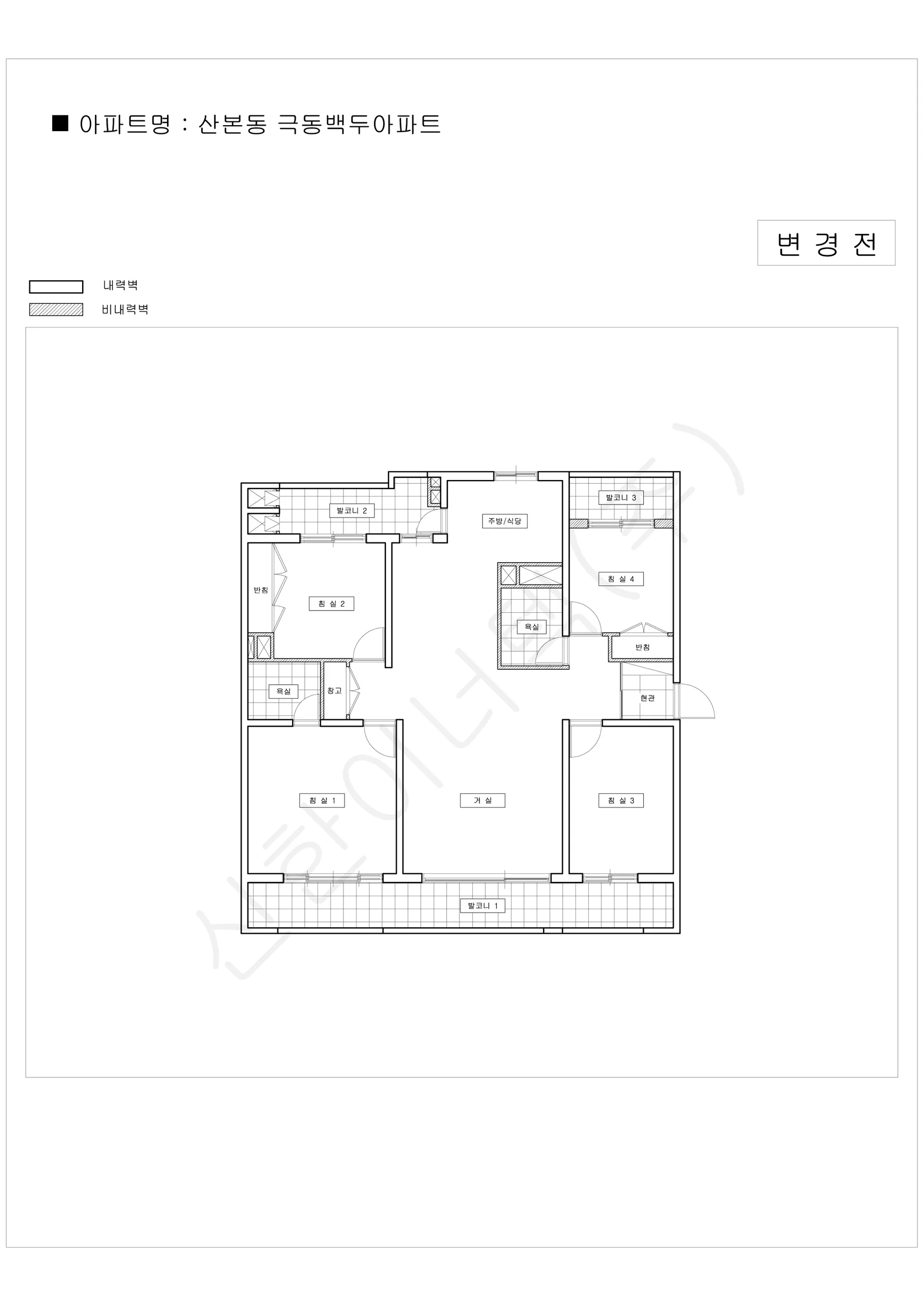 경기도 군포시 산본동 극동백두아파트 공동주택 행위허가 도면