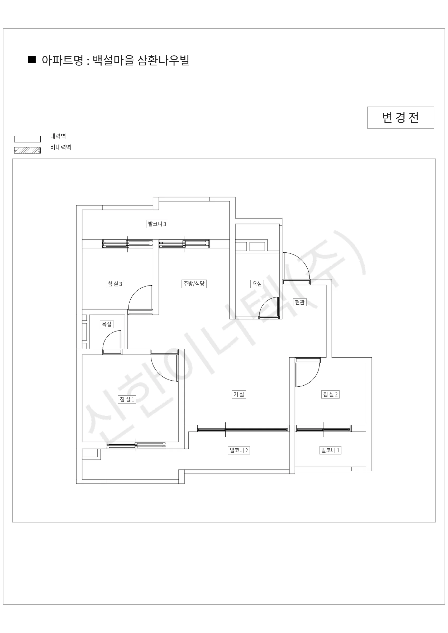 경기도 수원시 백설마을 삼환나우빌 공동주택 행위허가 도면