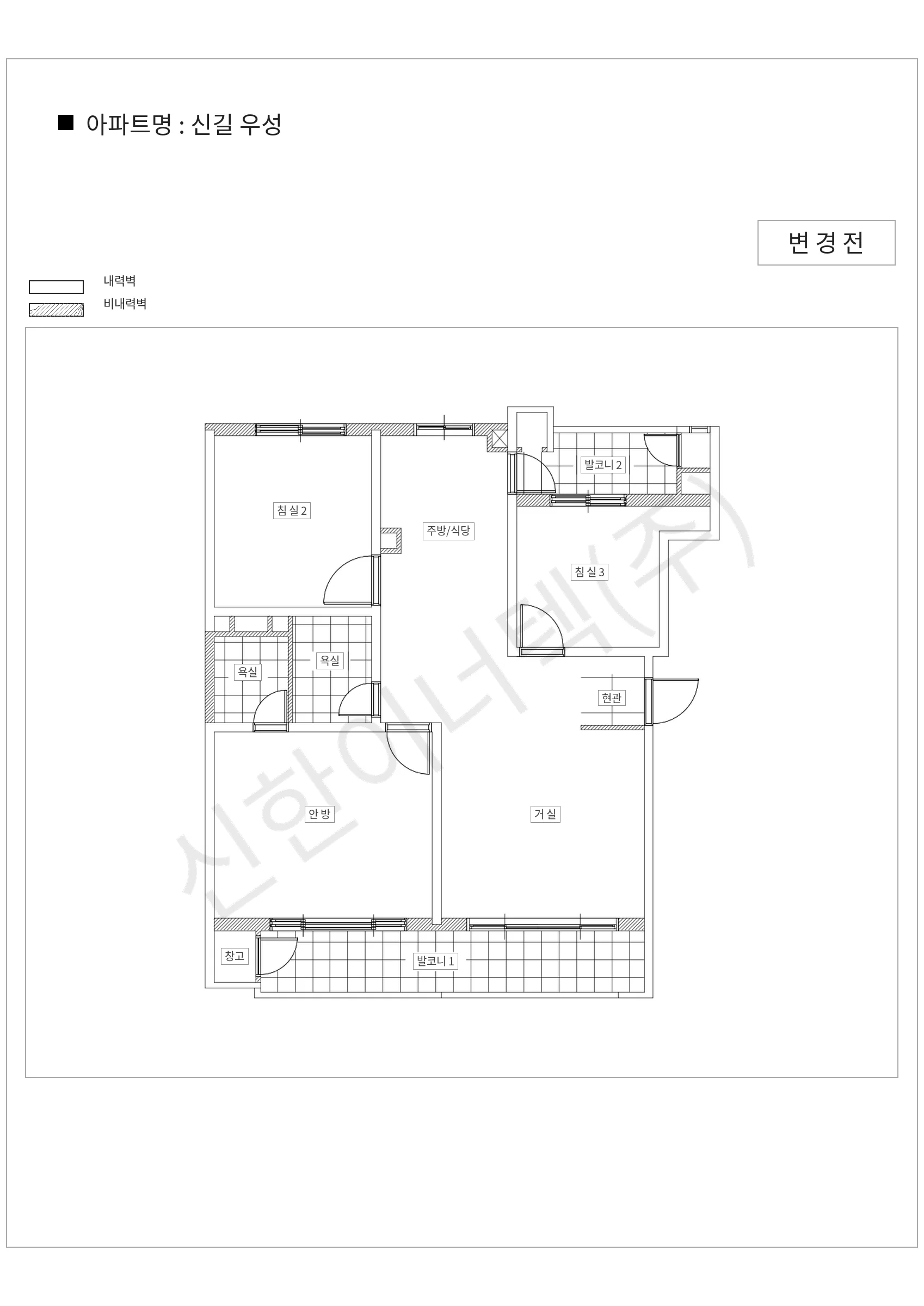 서울특별시 영등포구 신길 우성 공동주택 행위허가 도면