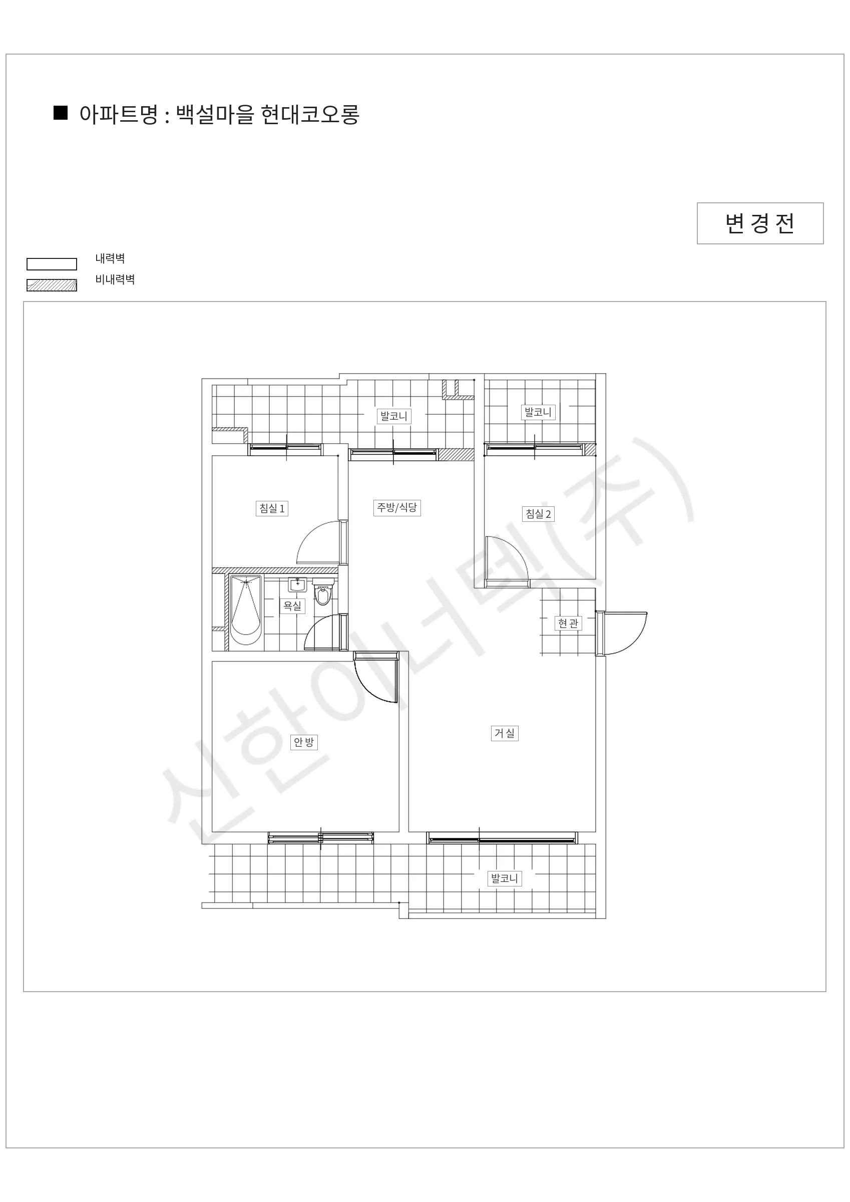 경기도 수원시 장안구 백설마을 현대코오롱 공동주택 행위허가 도면