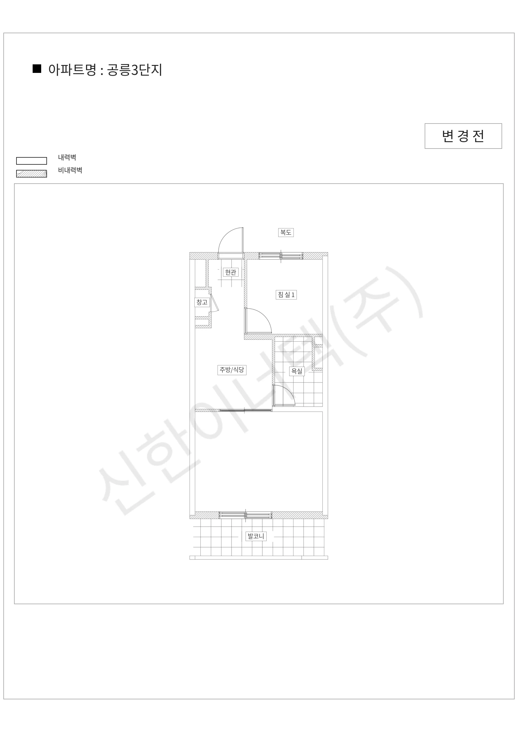 서울특별시 노원구 공릉3단지 공동주택 행위허가 도면