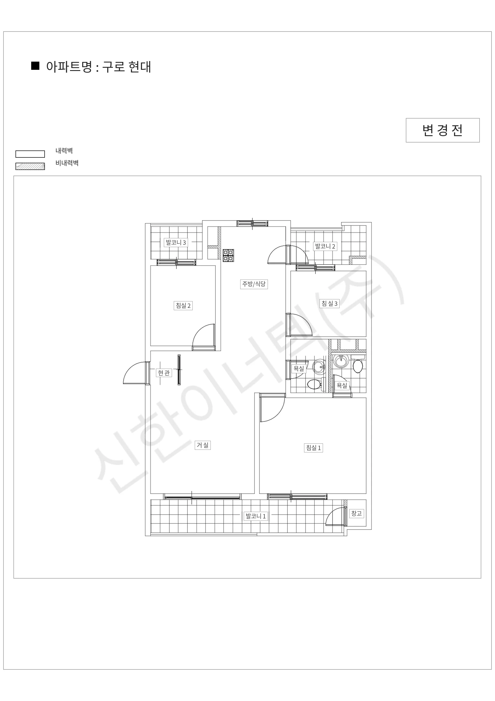 서울특별시 구로구 구로 현대 공동주택 행위허가 도면