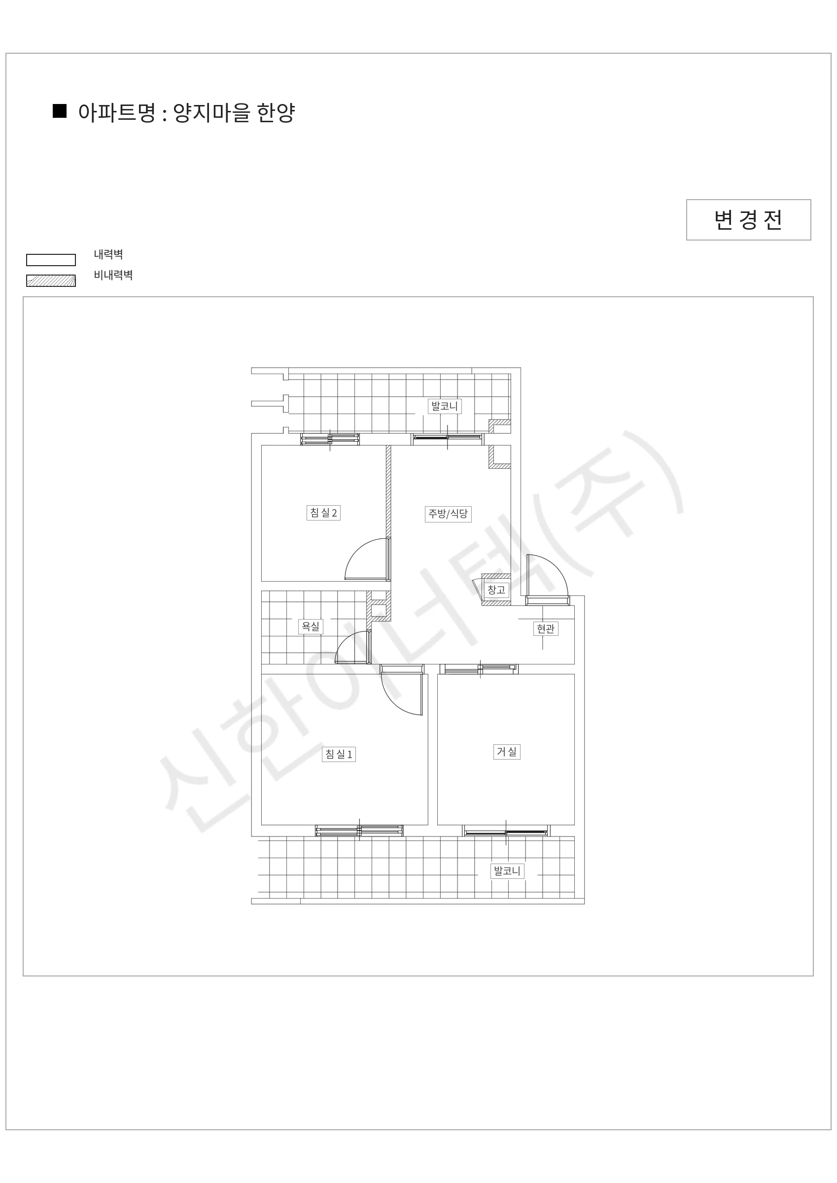 경기도 성남시 분당구 양지마을 한양 공동주택 행위허가 도면