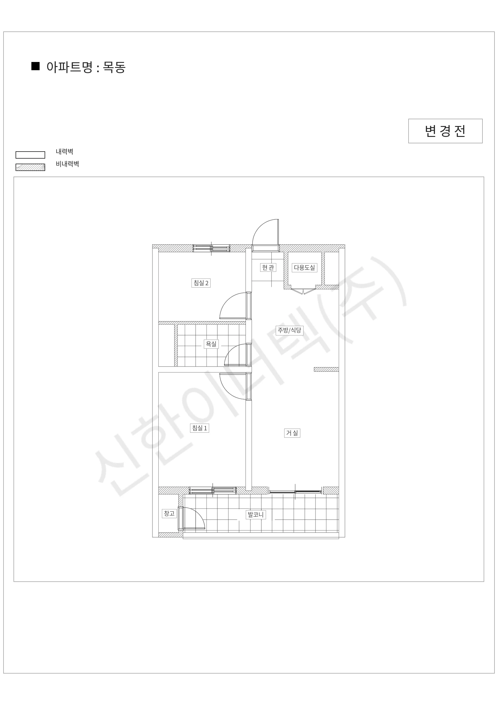 서울특별시 양천구 목동 공동주택 행위허가 도면