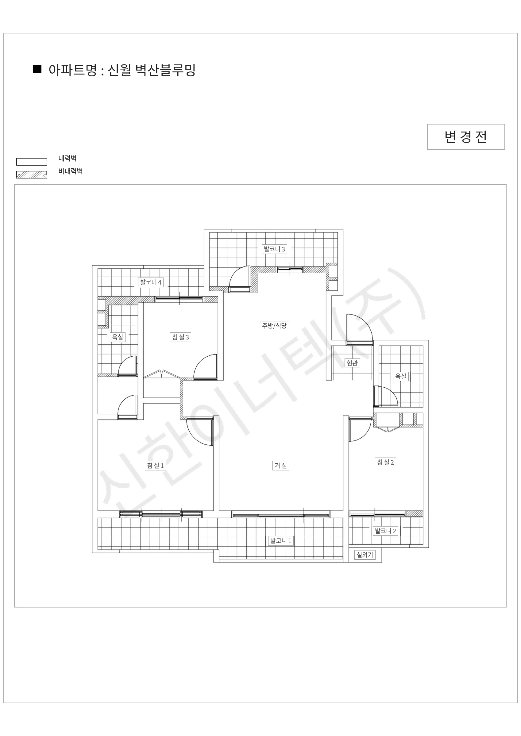 서울특별시 양천구 신월 벽산블루밍 공동주택 행위허가 도면