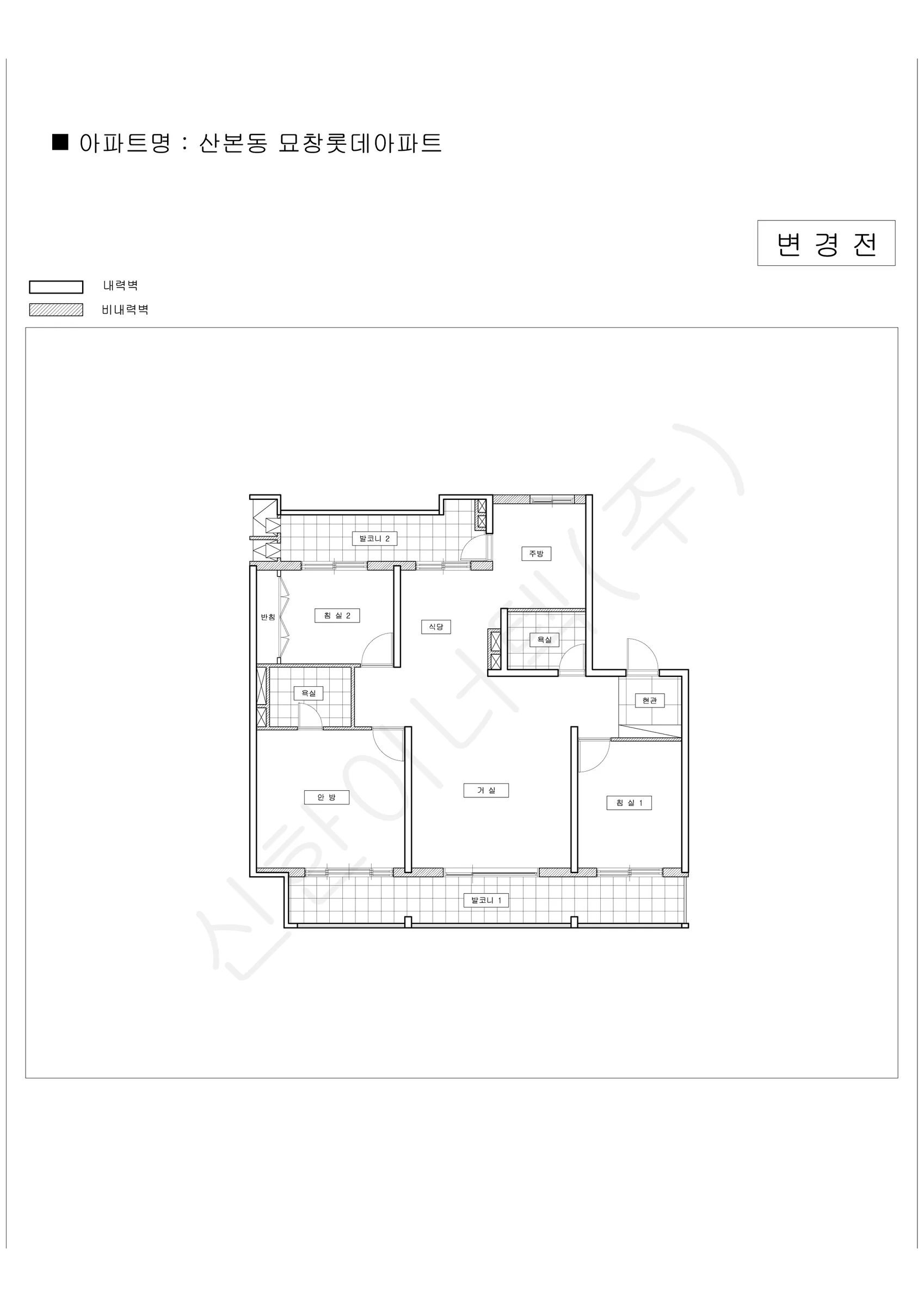 경기도 군포시 산본동 묘창롯데아파트 공동주택 행위허가 도면 4