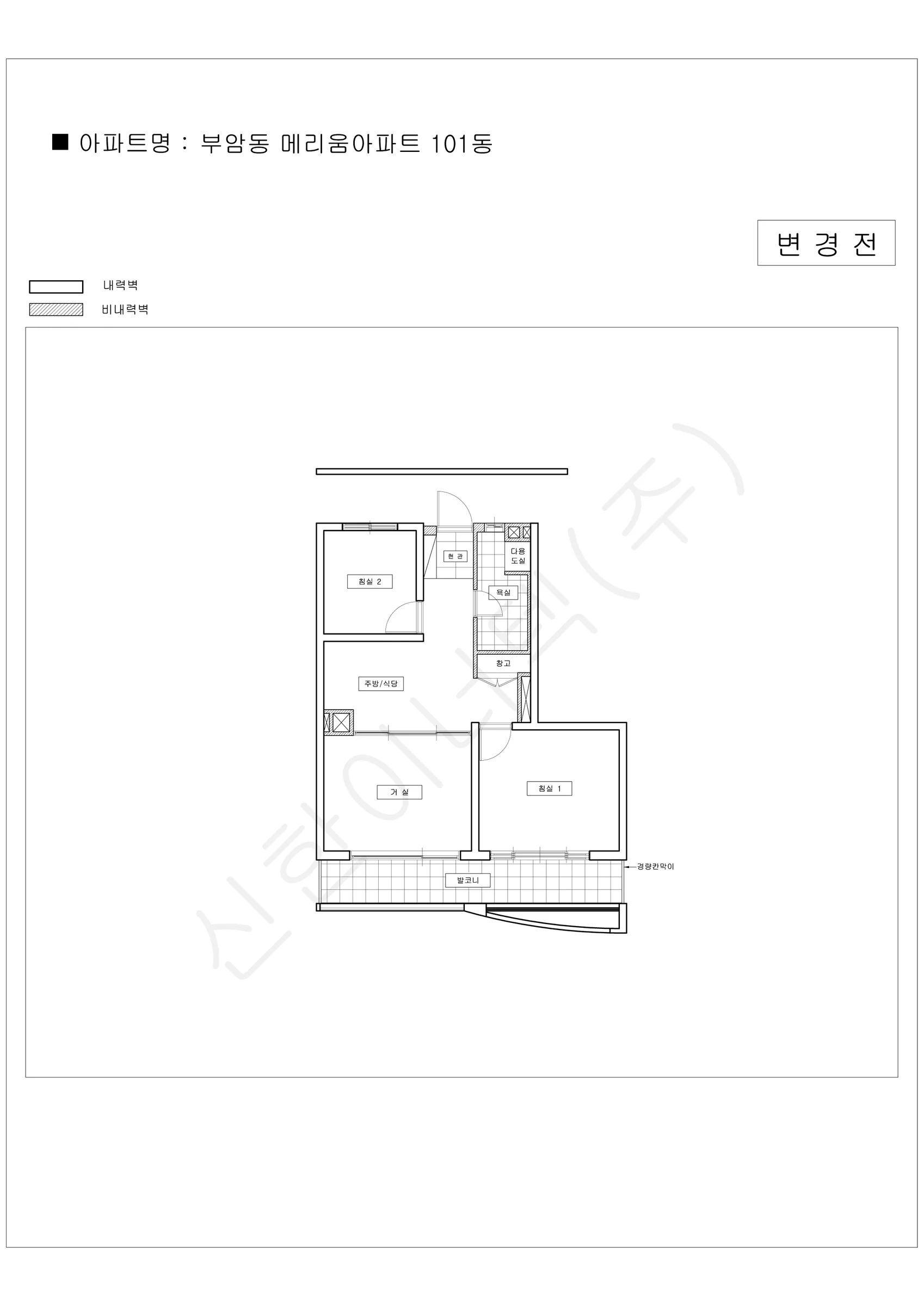 부산광역시 진구 부암동 메리움아파트 공동주택 행위허가 도면 2