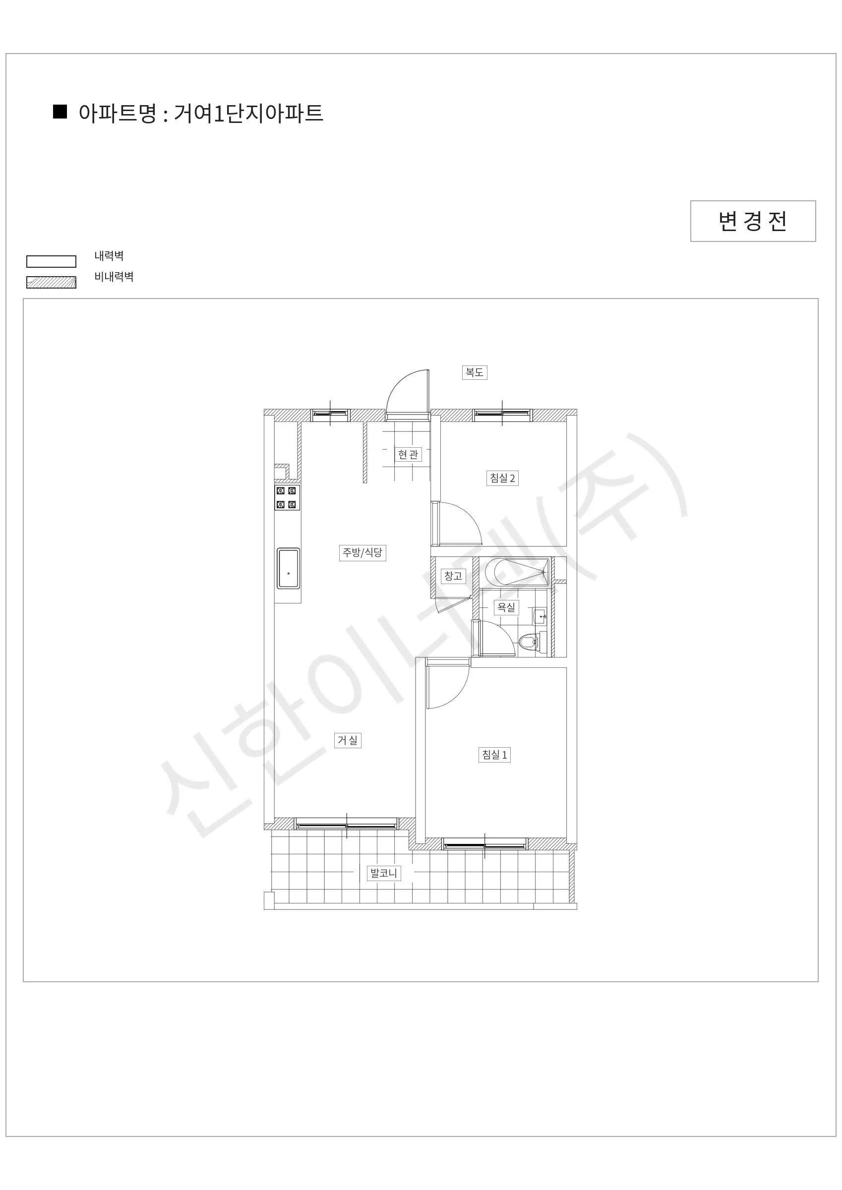 서울특별시 송파구 거여1단지아파트 공동주택 행위허가 도면