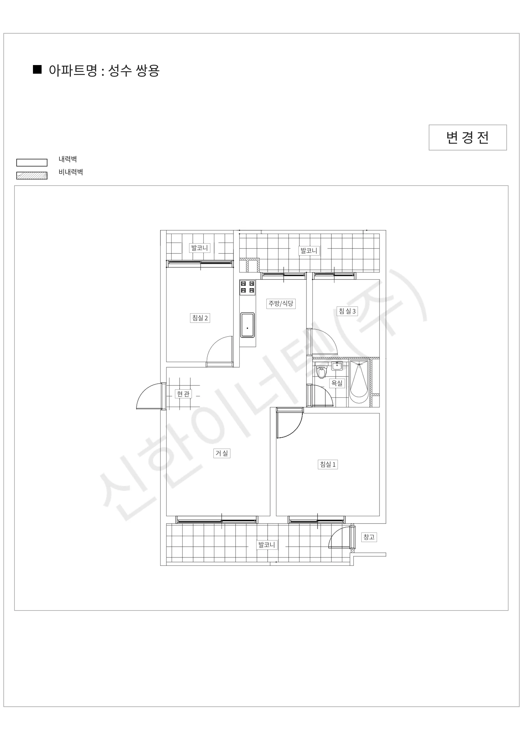 서울특별시 성동구 성수 쌍용 공동주택 행위허가 도면