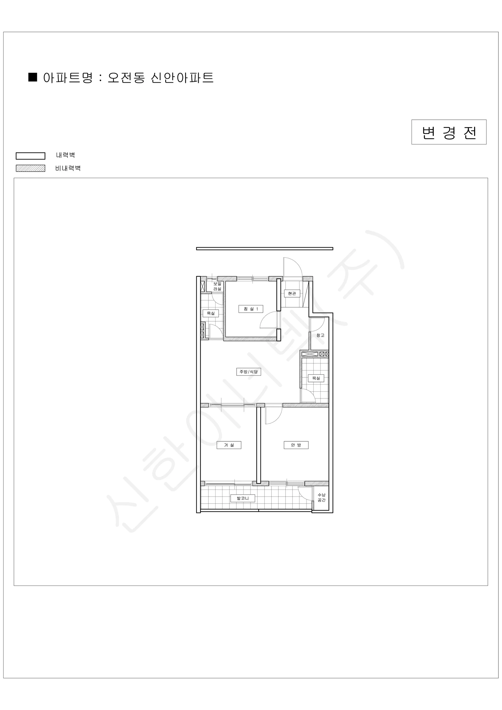 경기도 의왕시 오전동 신안아파트 공동주택 행위허가 도면