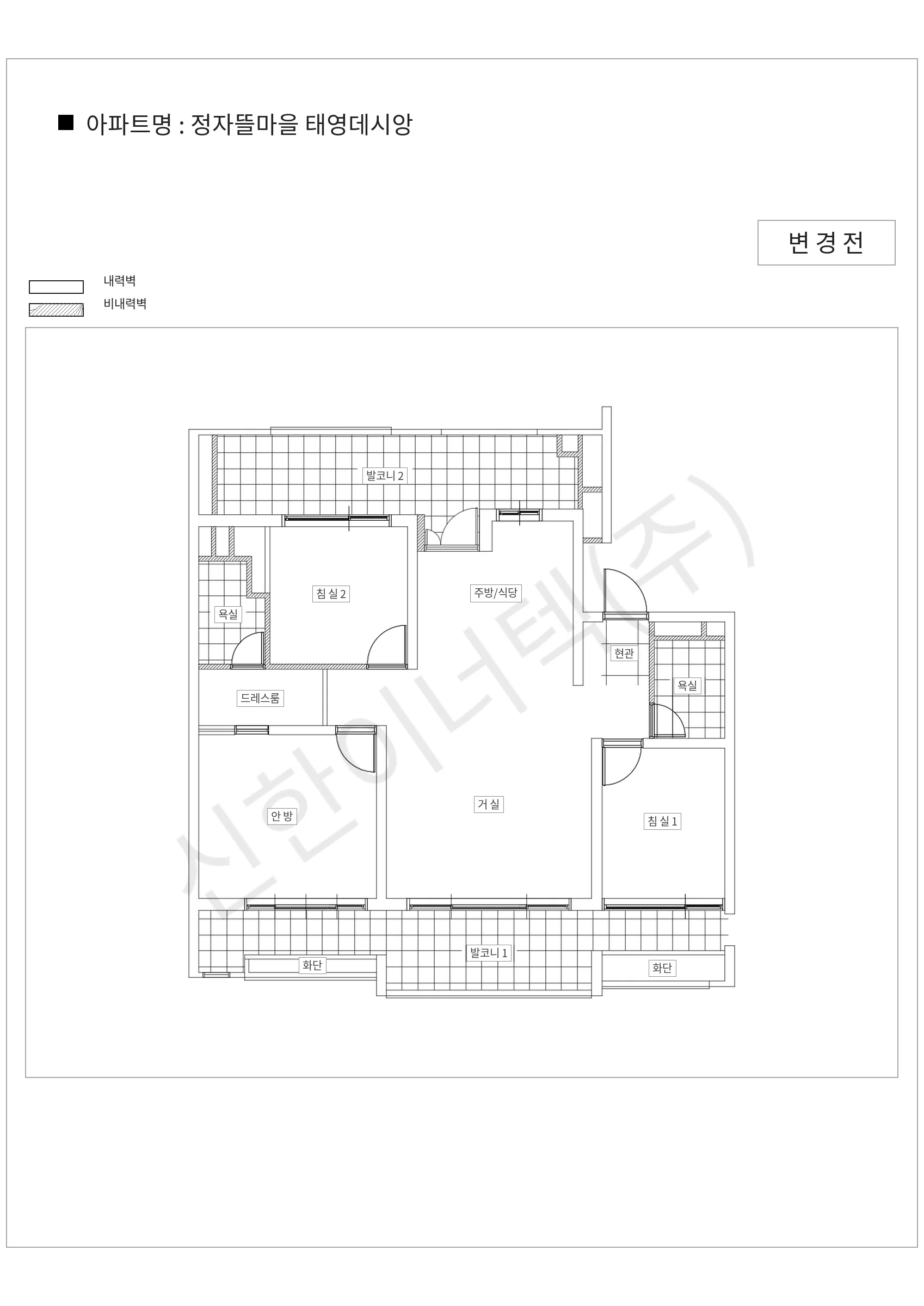 경기도 용인시 수지구 정자뜰마을 태영데시앙 공동주택 행위허가 도면