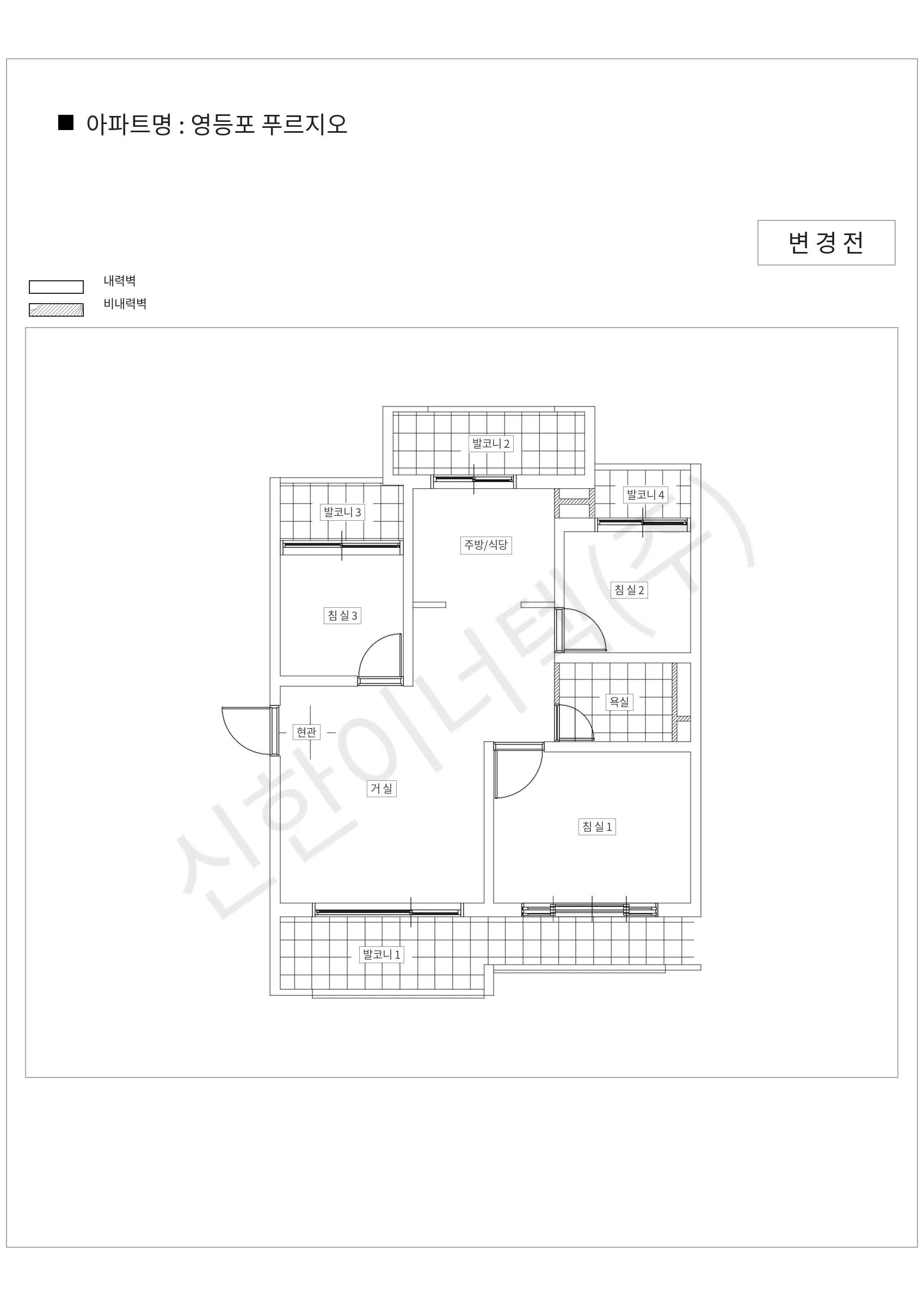 서울특별시 영등포구 영등포 푸르지오 공동주택 행위허가 도면