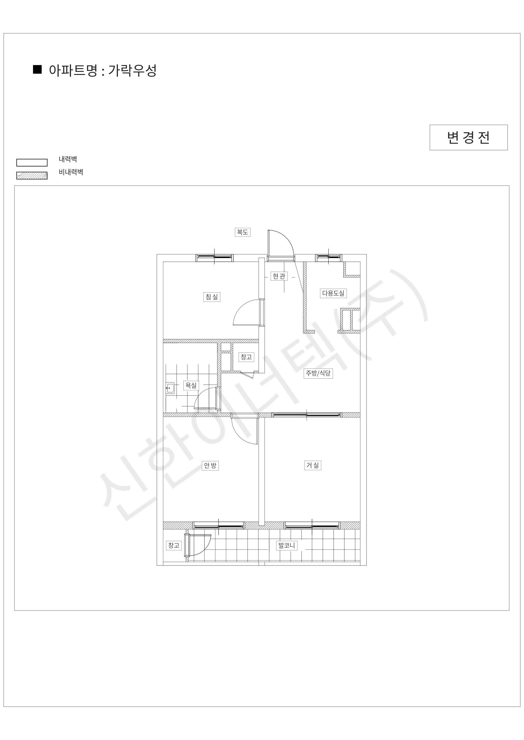서울특별시 송파구 가락우성 공동주택 행위허가 도면
