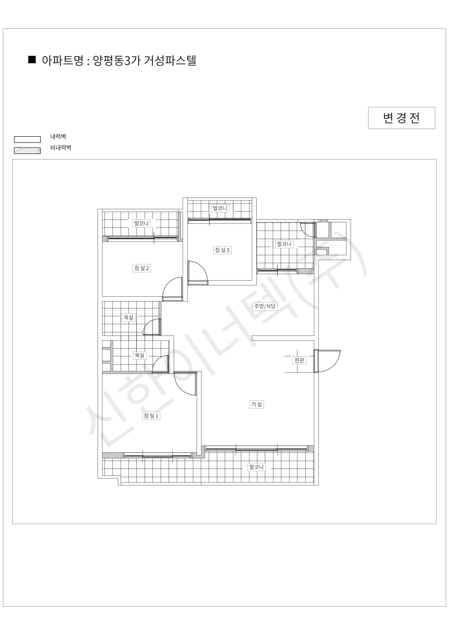 서울특별시 영등포구 양평동3가 양평동3가 거성파스텔 공동주택 행위허가 도면