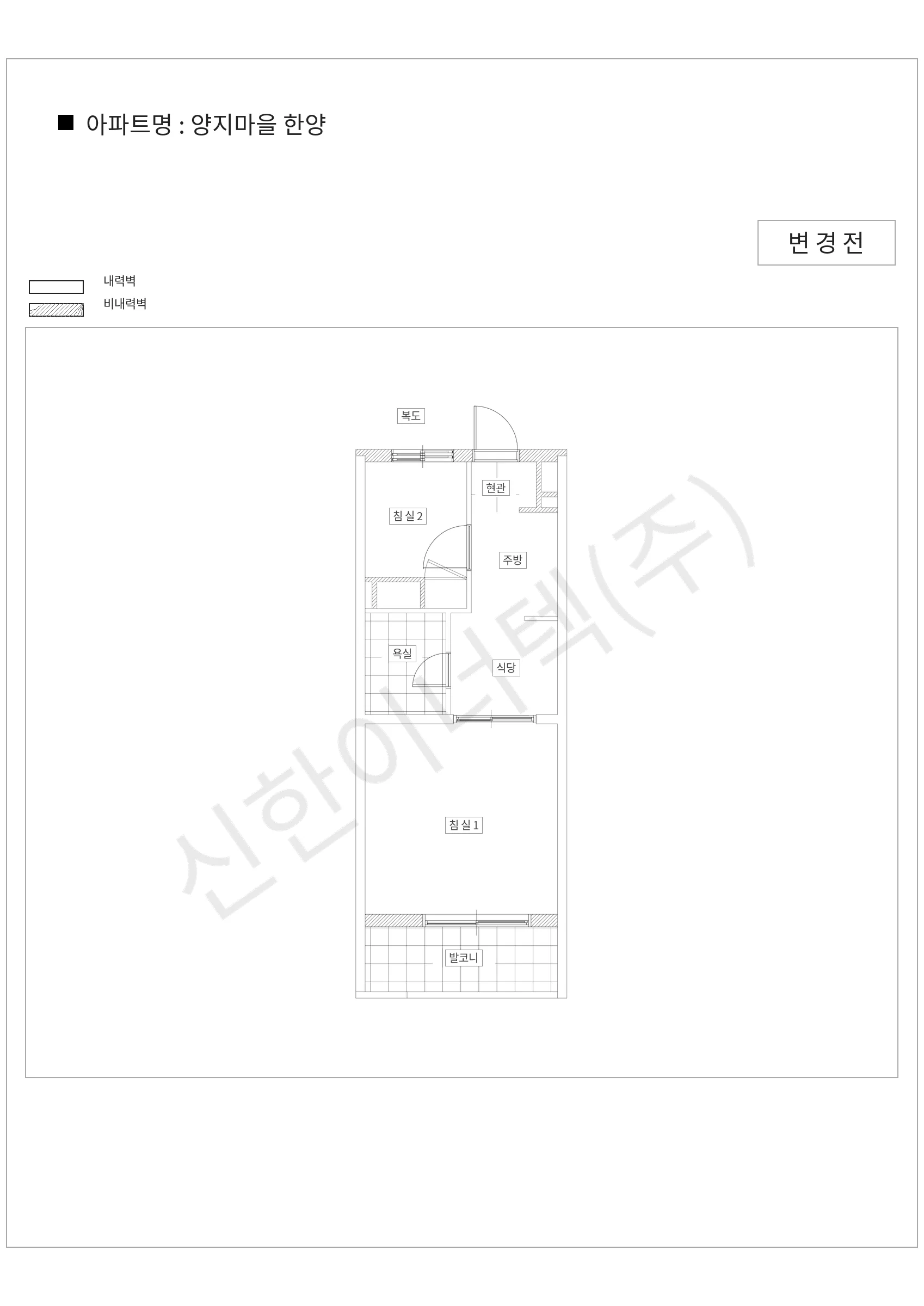 경기도 성남시 분당구 양지마을 한양 공동주택 행위허가 도면
