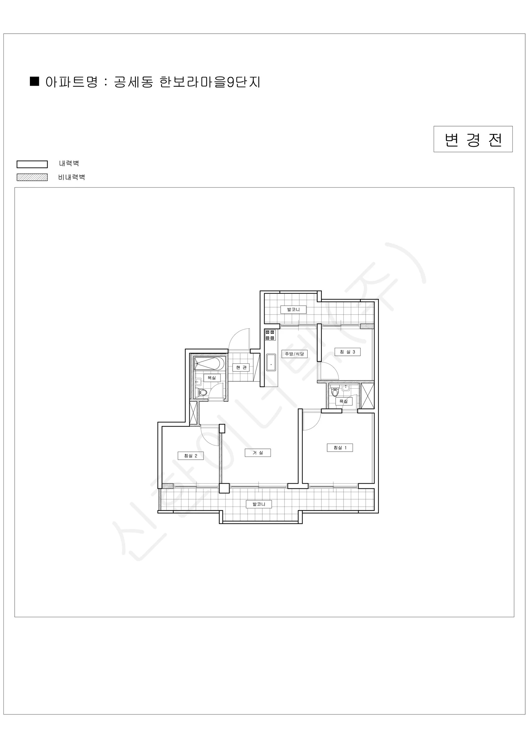 경기도 용인시 기흥구 공세동 한보라마을9단지 공동주택 행위허가 도면 1