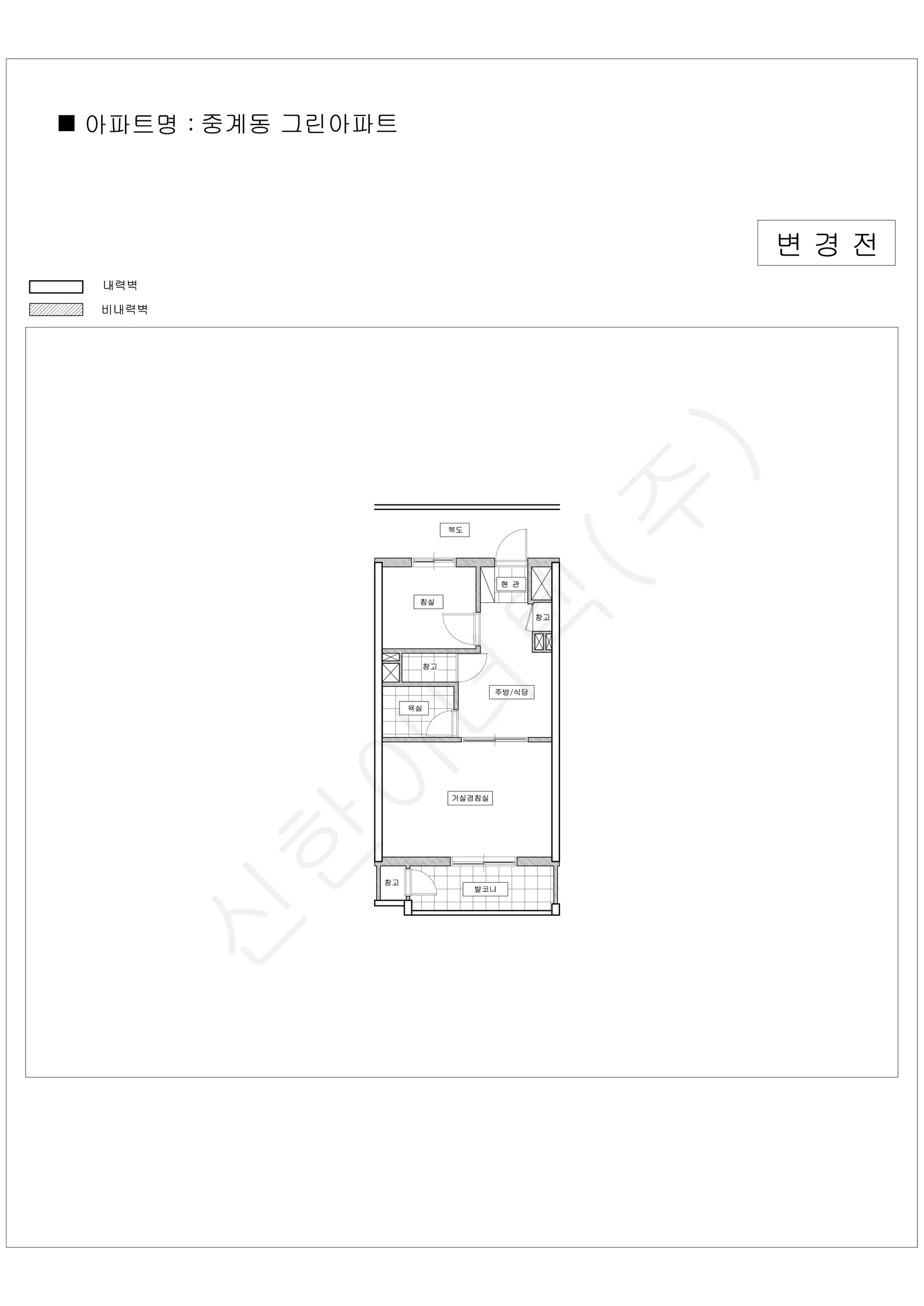 서울특별시 노원구 중계동 그린아파트 공동주택 행위허가 도면 4