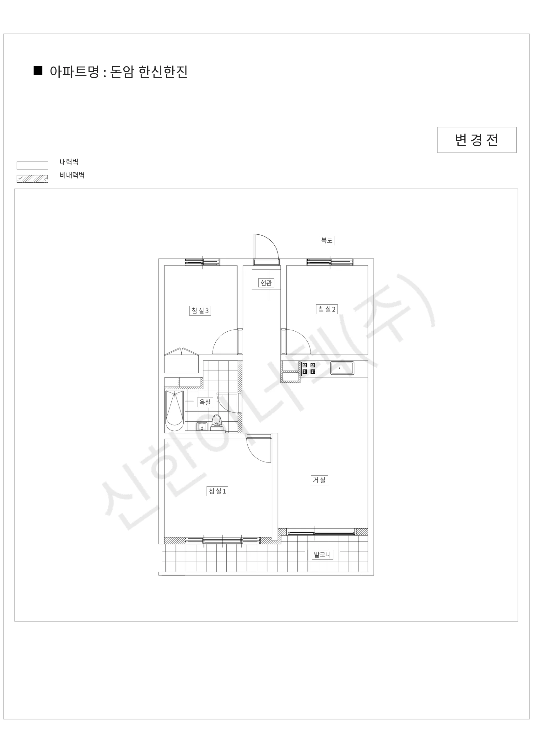 서울특별시 성북구 돈암 한신한진 공동주택 행위허가 도면