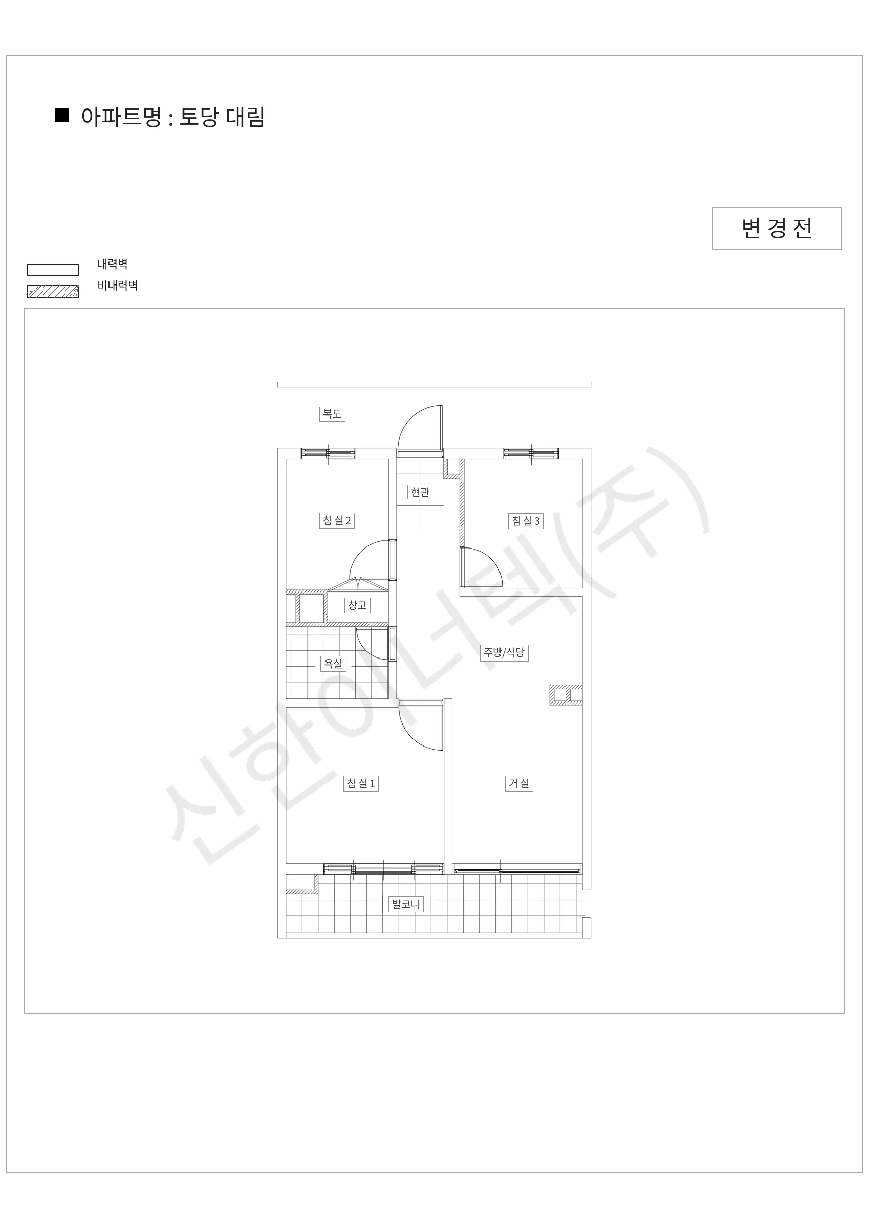경기도 고양시 토당 대림 공동주택 행위허가 도면