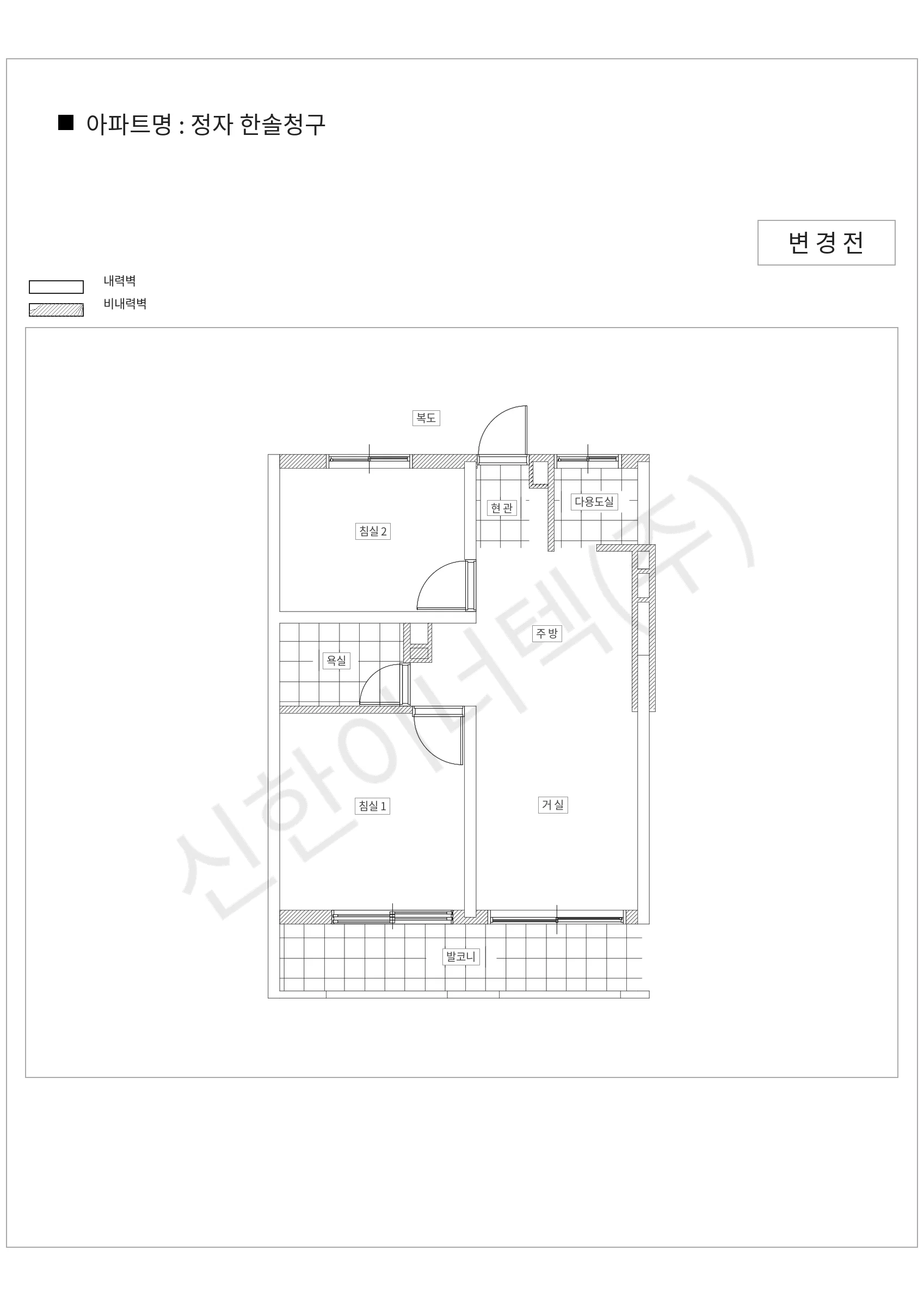 경기도 성남시 분당구 정자 한솔청구 공동주택 행위허가 도면