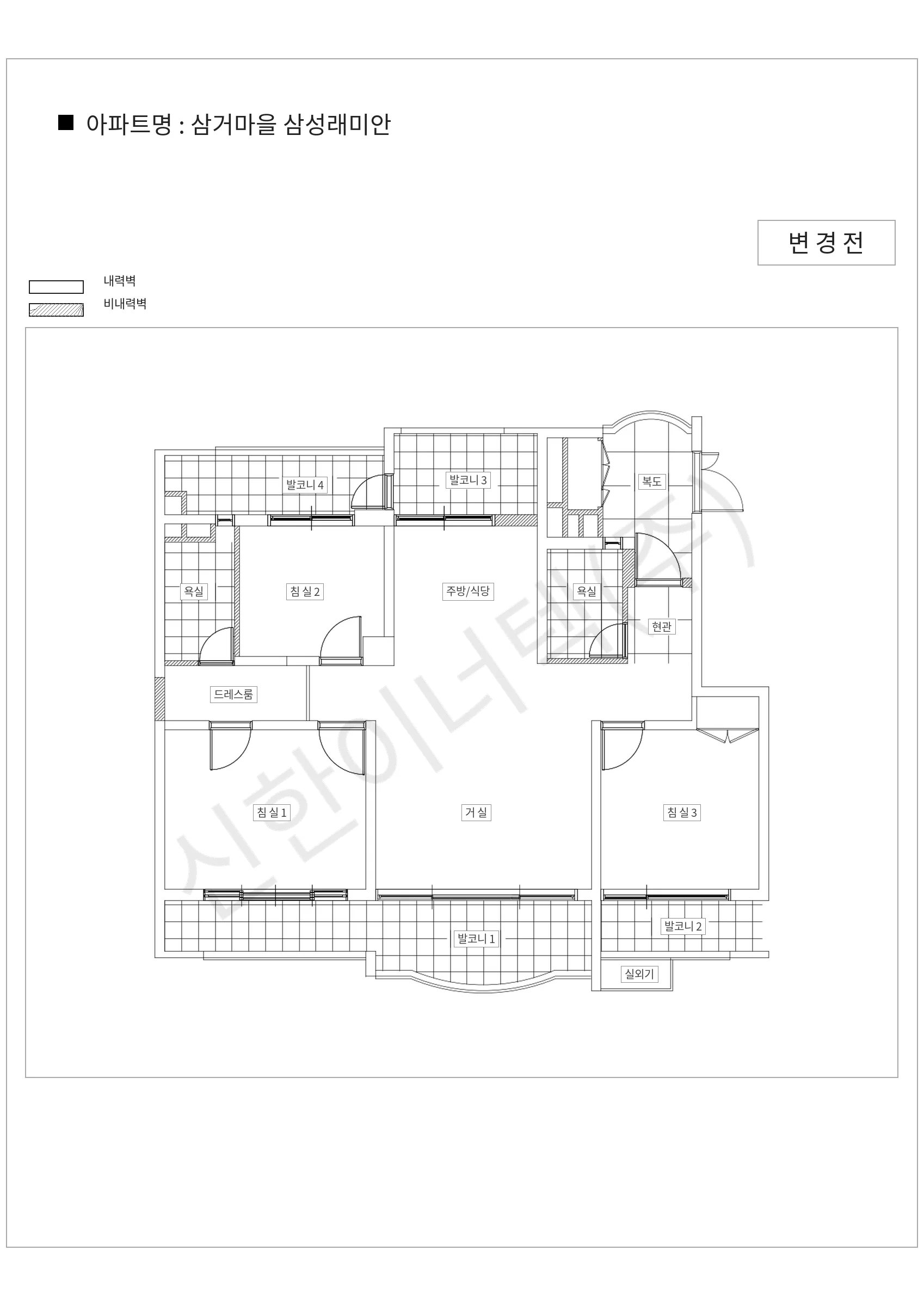 경기도 용인시 기흥구 삼거마을 삼성래미안 공동주택 행위허가 도면