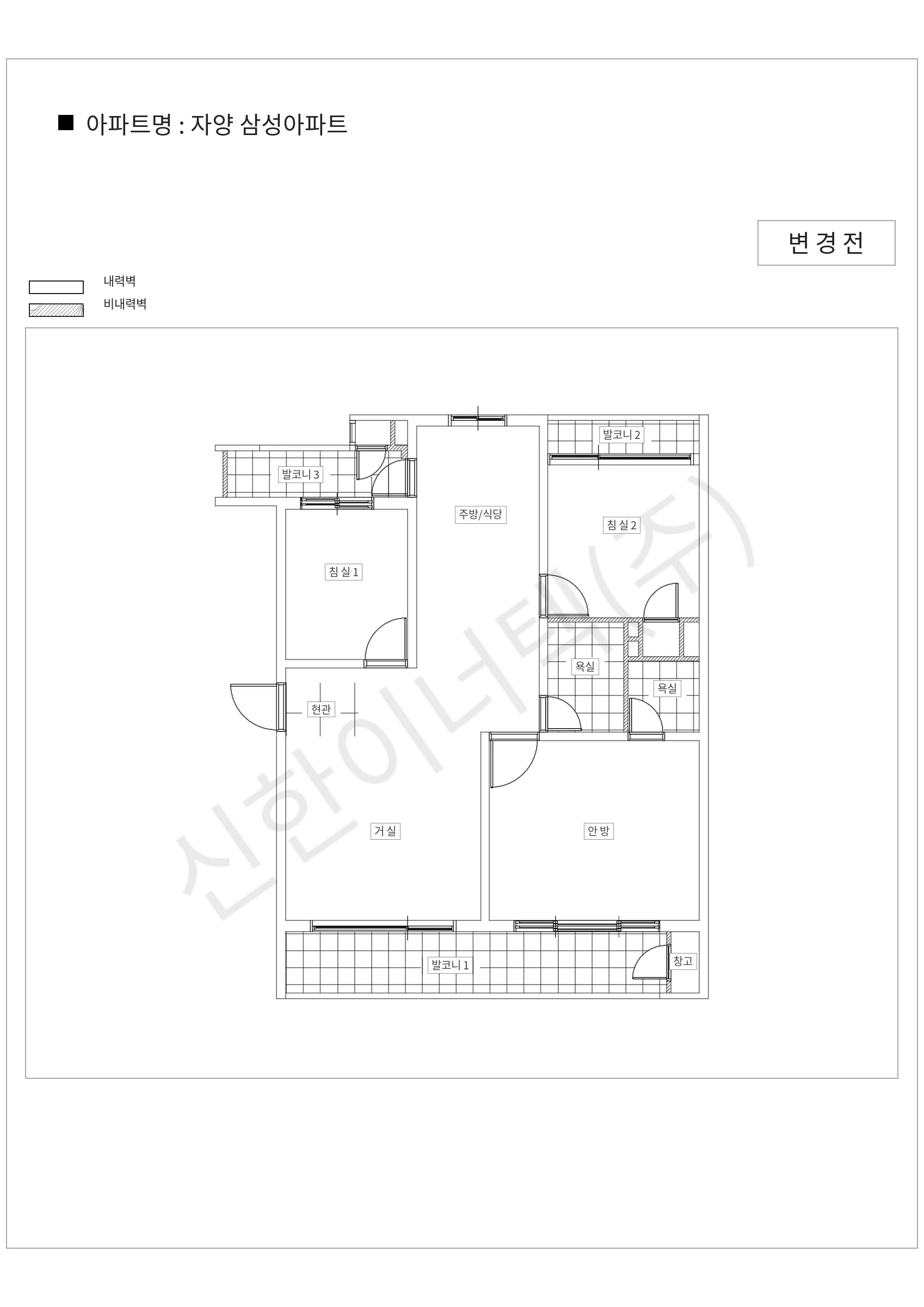 서울특별시 광진구 자양 삼성아파트 공동주택 행위허가 도면
