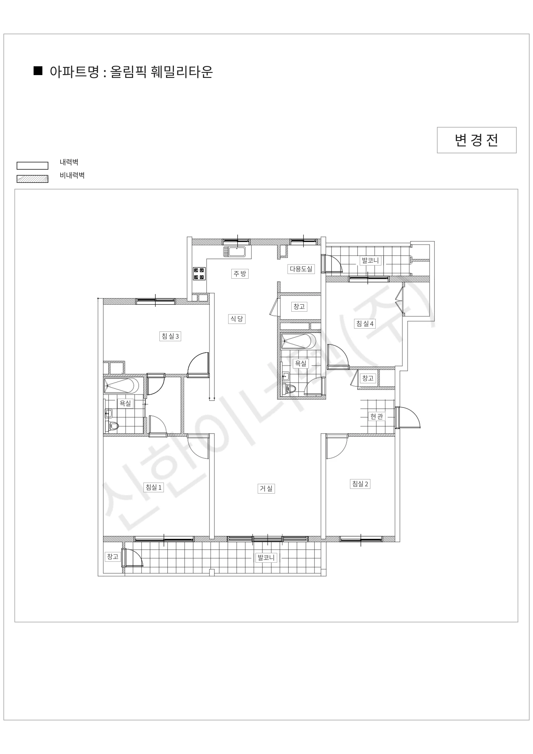 서울특별시 송파구 올림픽 훼밀리타운 공동주택 행위허가 도면