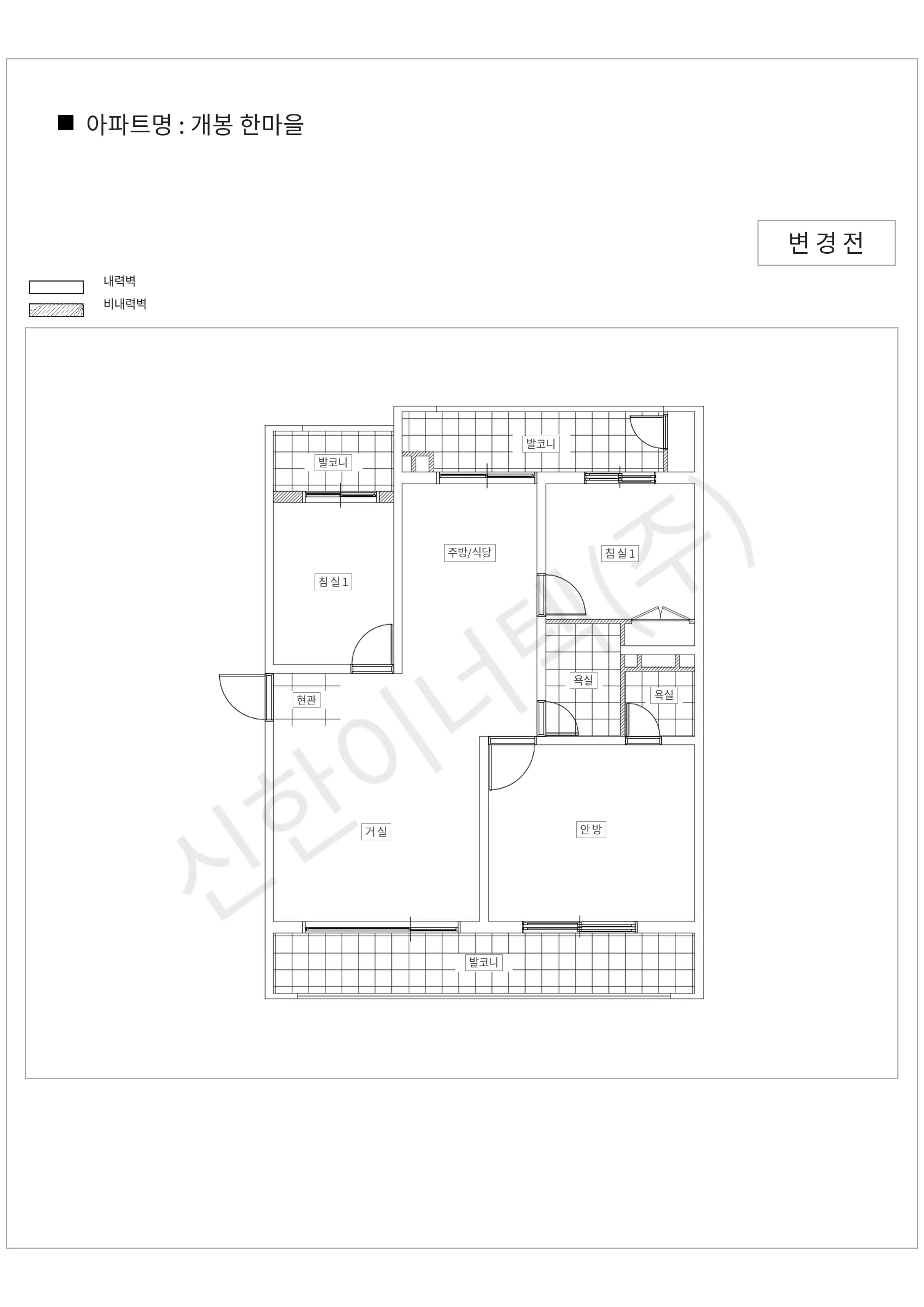 서울특별시 구로구 개봉 한마을 공동주택 행위허가 도면
