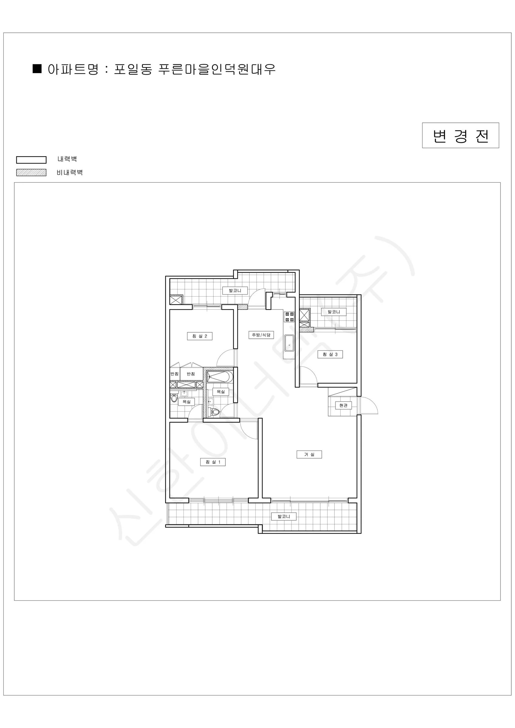 경기도 의왕시 포일동 푸른마을 인덕원대우 공동주택 행위허가 도면