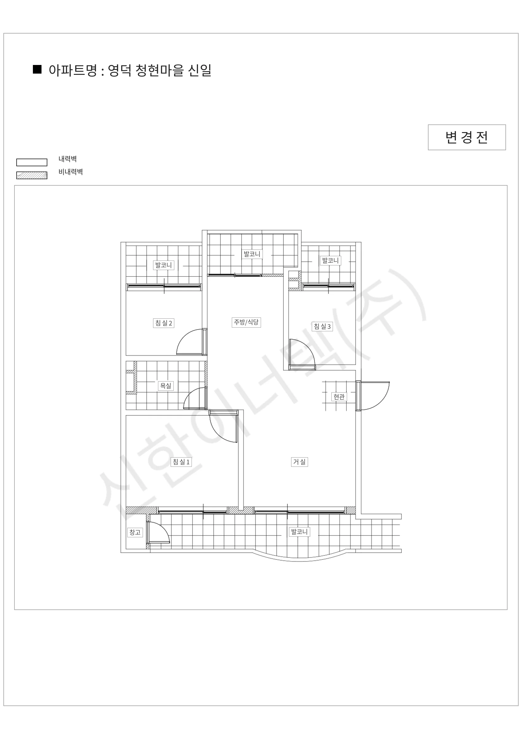 경기도 용인시 기흥구 영덕 청현마을 신일 공동주택 행위허가 도면
