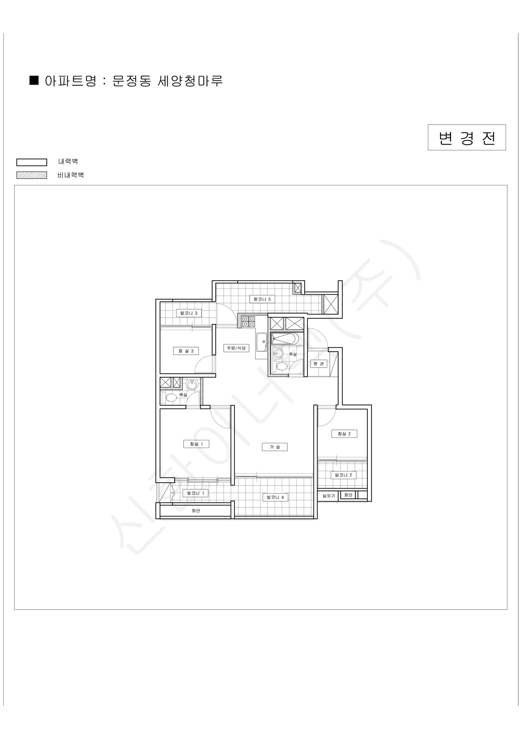 서울특별시 송파구 문정동 세양청마루 공동주택 행위허가 도면
