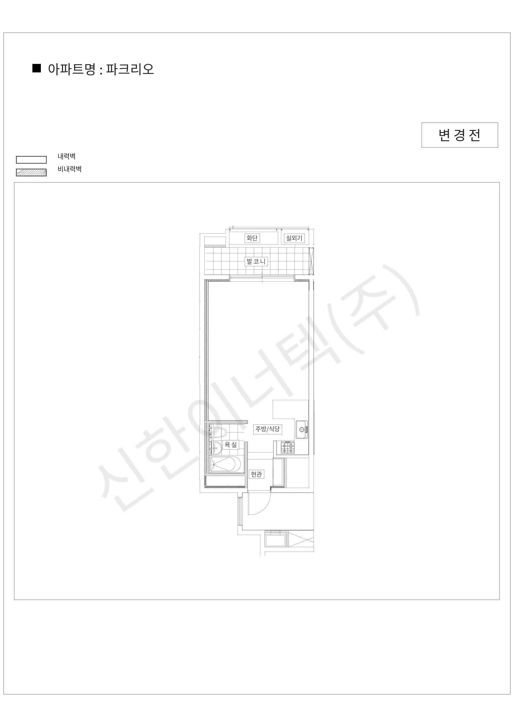 서울특별시 송파구 파크리오 공동주택 행위허가 도면