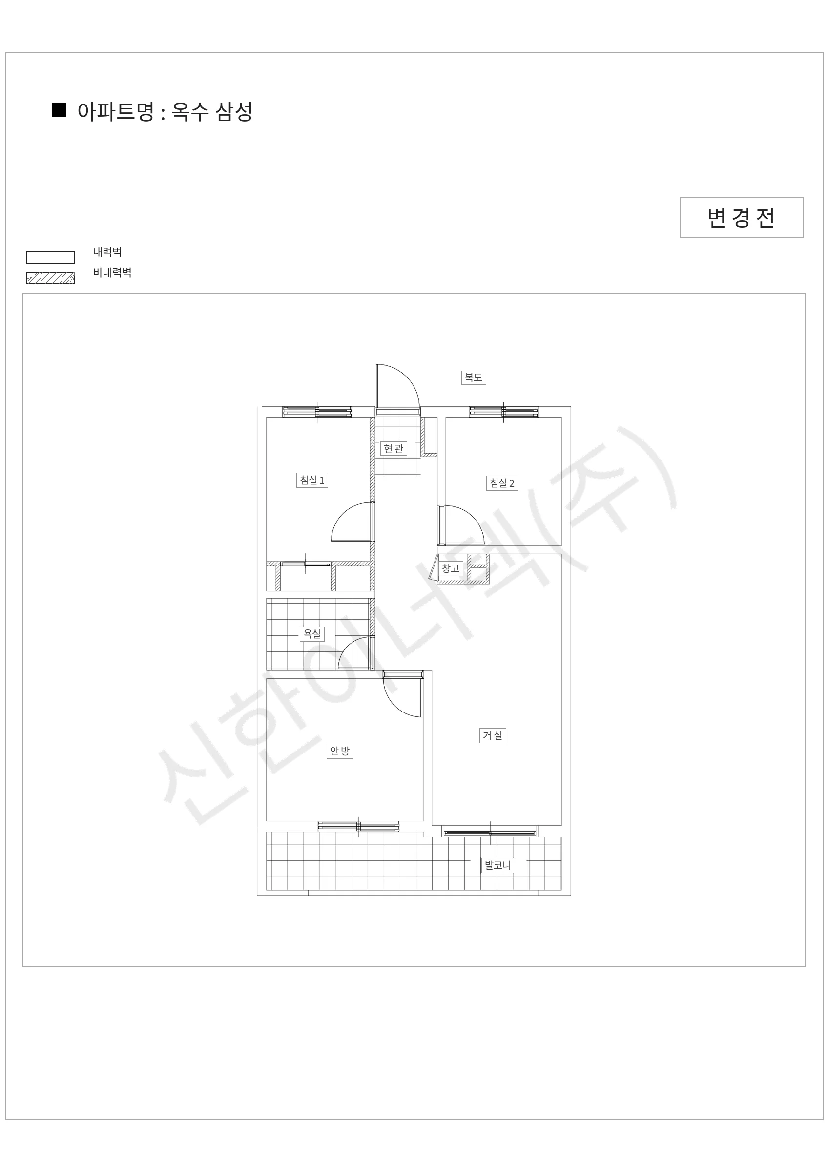 서울특별시 성동구 옥수 삼성 공동주택 행위허가 도면
