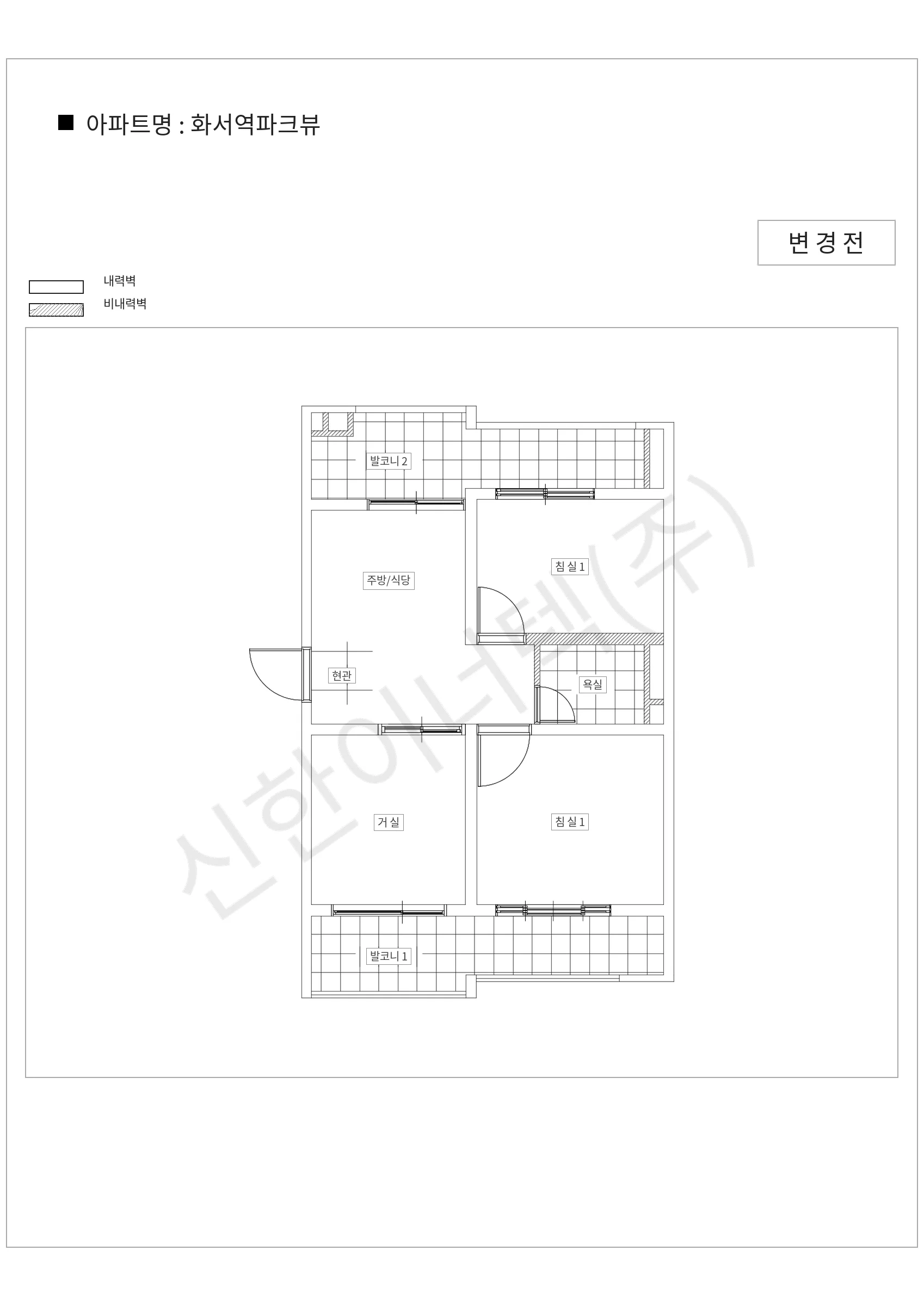 경기도 수원시 화서역파크뷰 공동주택 행위허가 도면