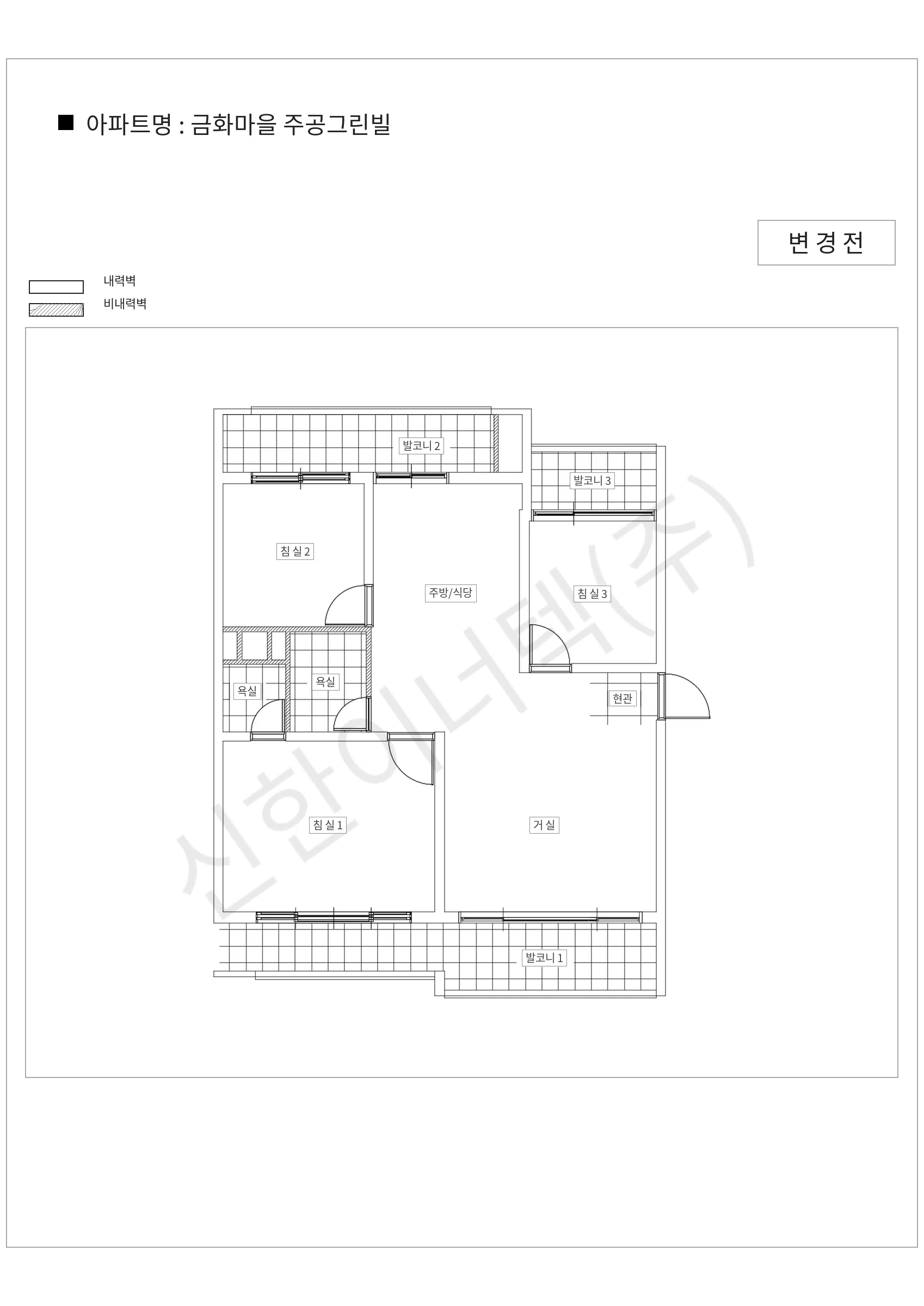 경기도 용인시 기흥구 금화마을 주공그린빌 공동주택 행위허가 도면