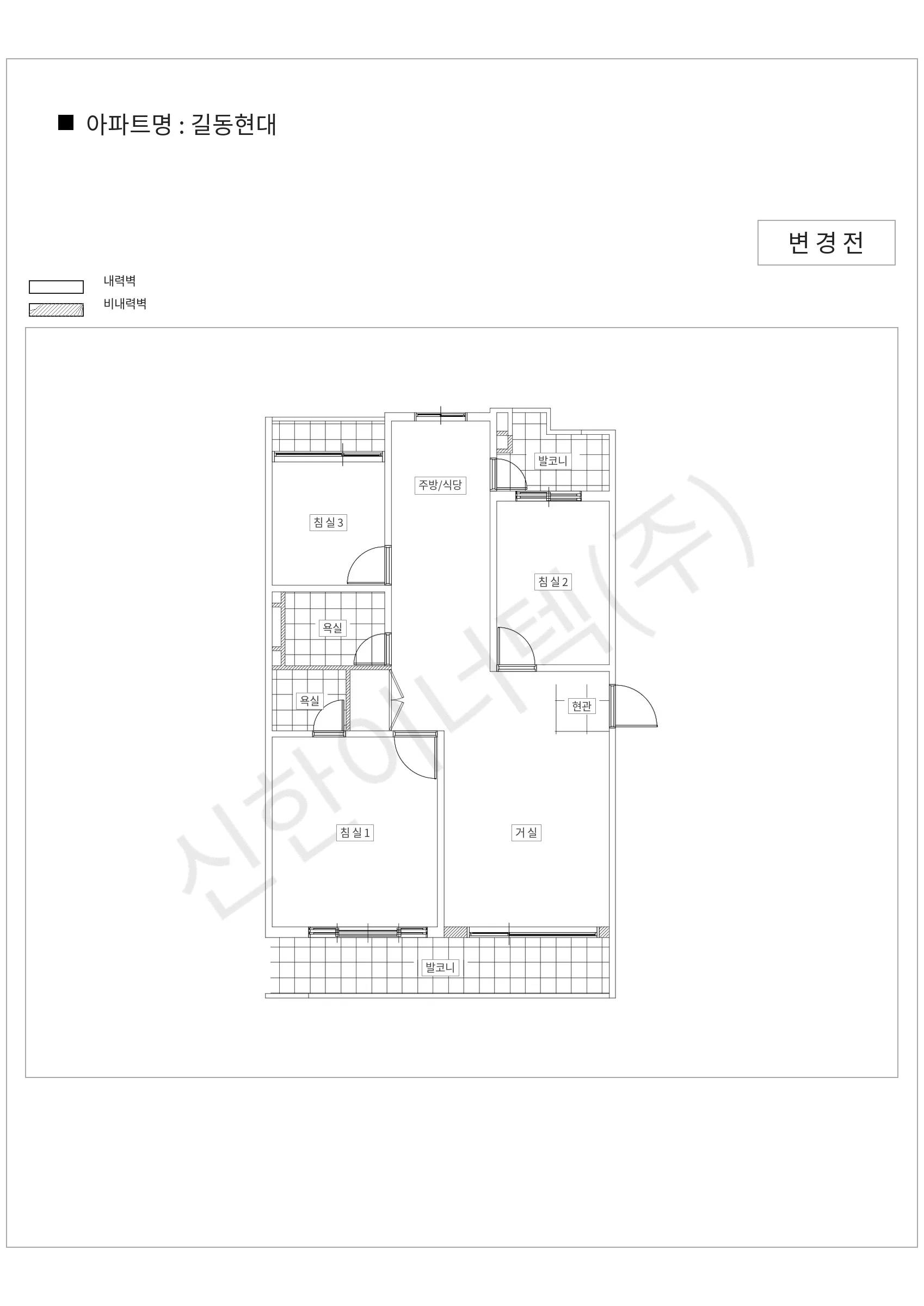 서울특별시 강동구 길동현대 공동주택 행위허가 도면