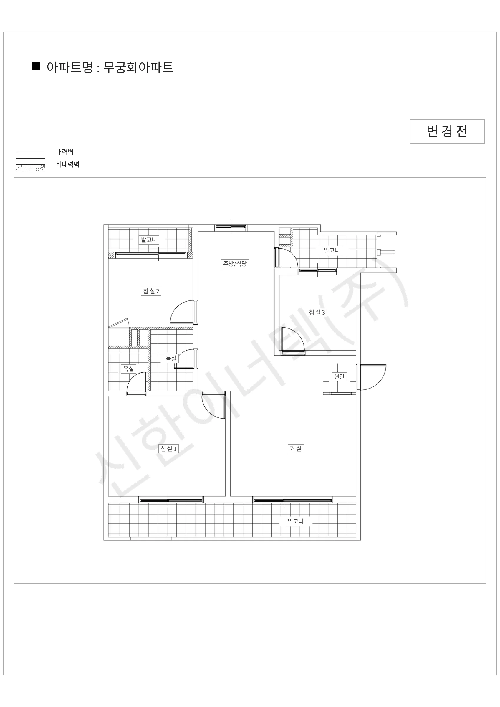 경기도 안양시 동안구 무궁화아파트 공동주택 행위허가 도면